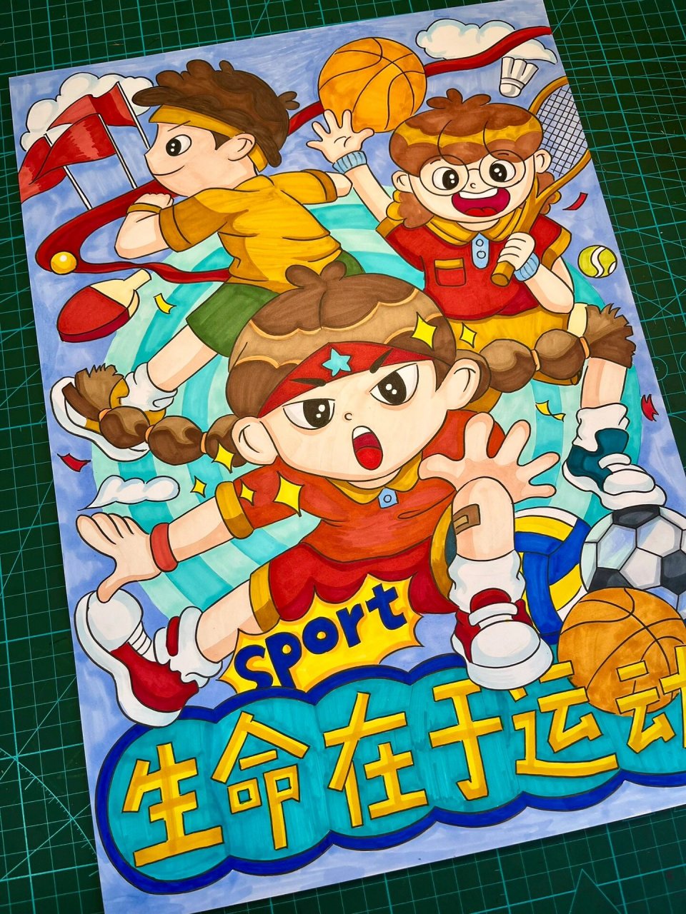 珍爱生命健康运动与健康同行主题画