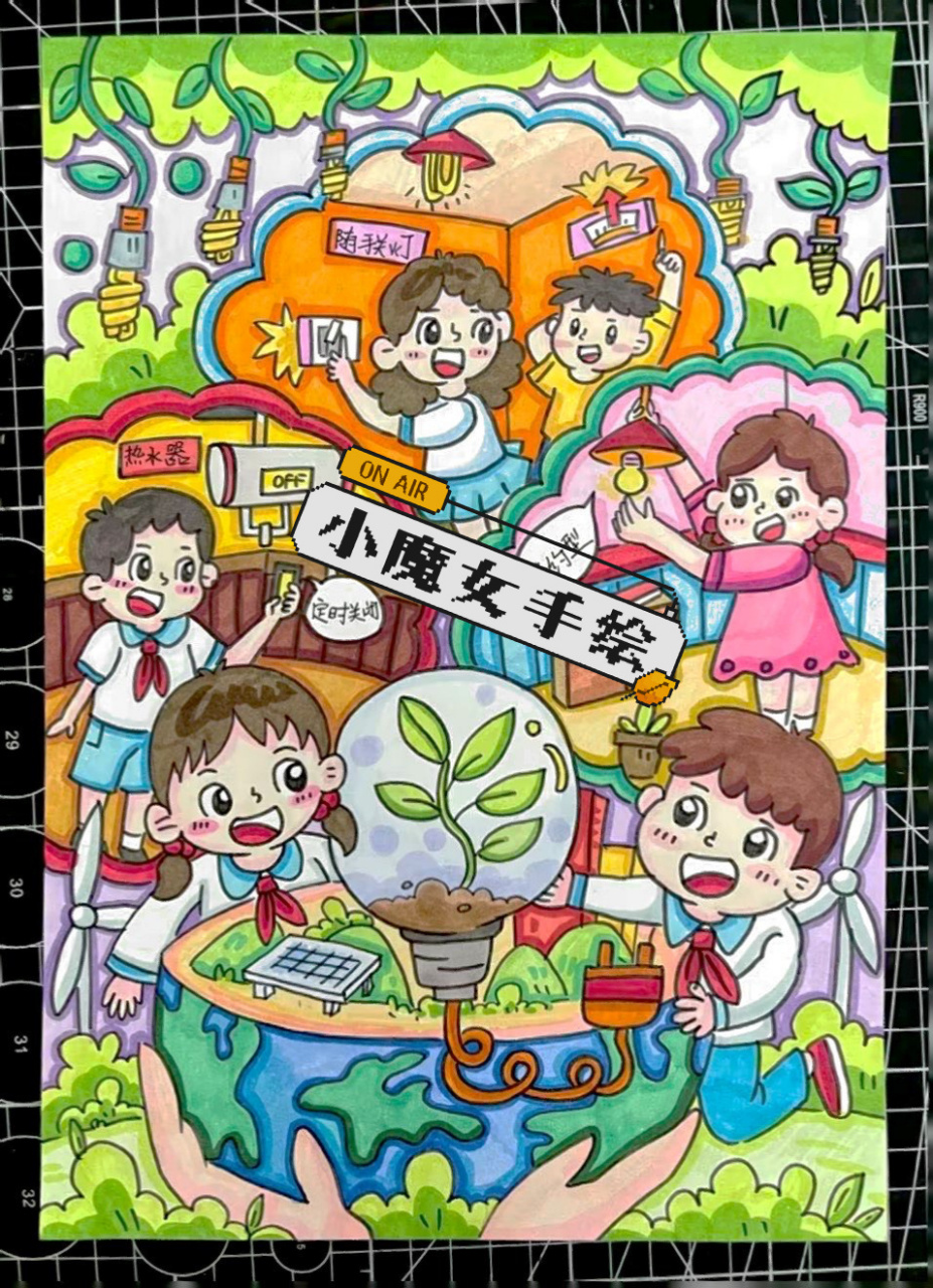 节约用电主题画