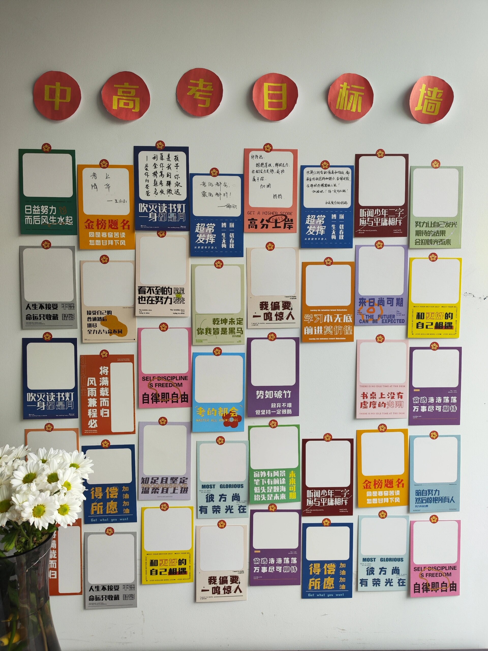 这么赞的目标卡,未来前途无量!