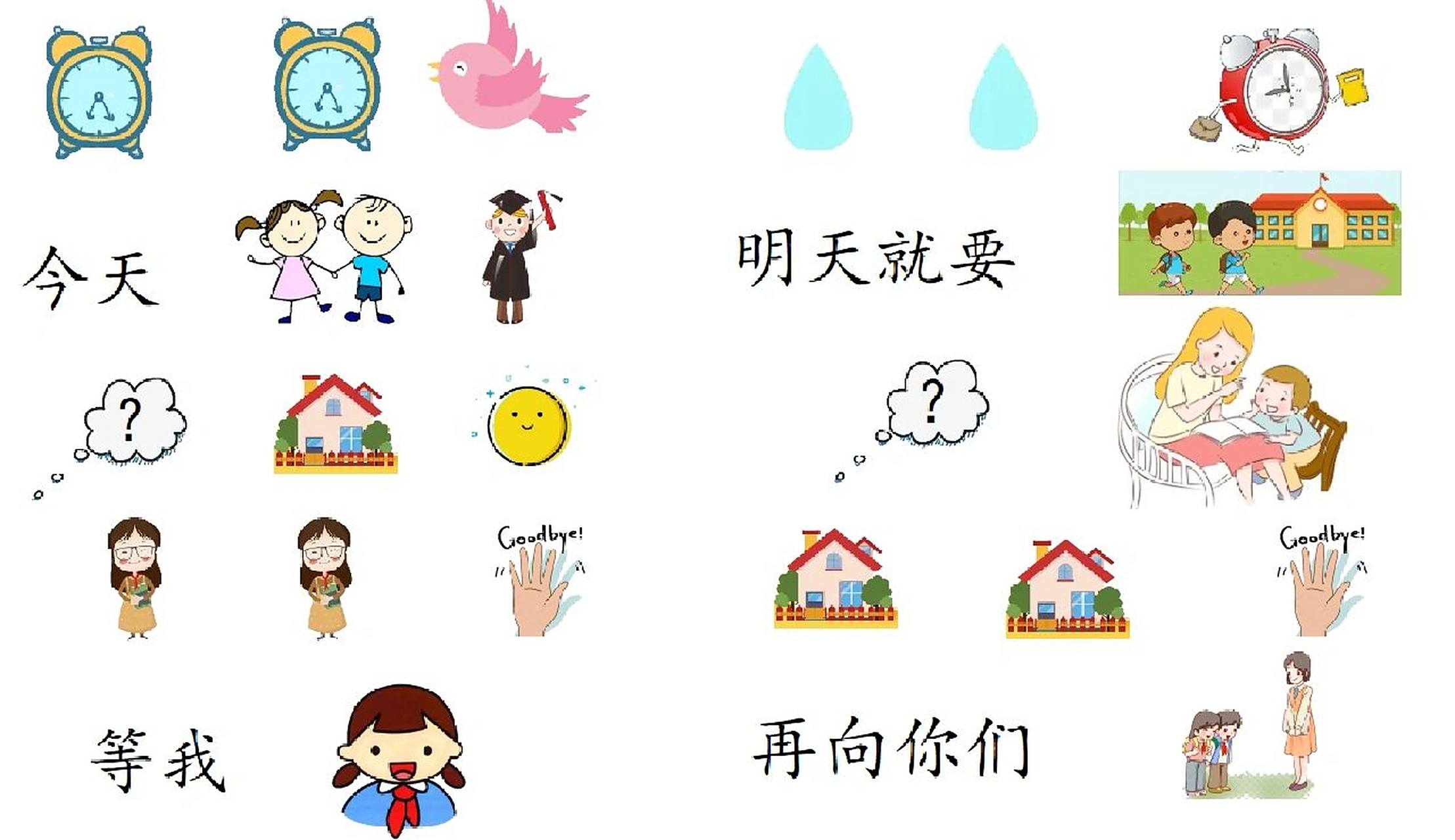 【图谱分享】幼儿园毕业歌 时间时间像飞鸟91嘀嗒嘀嗒向前跑93