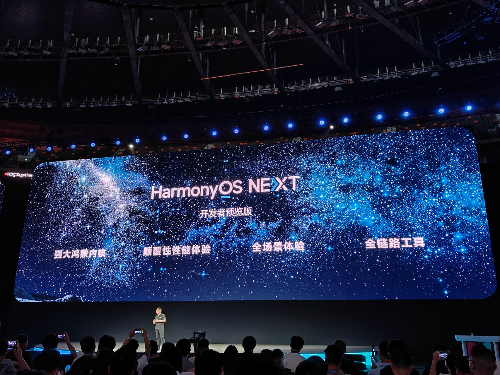 居然还有一个惊喜彩蛋,harmonyos next开发者预览版即将给到开发者,将