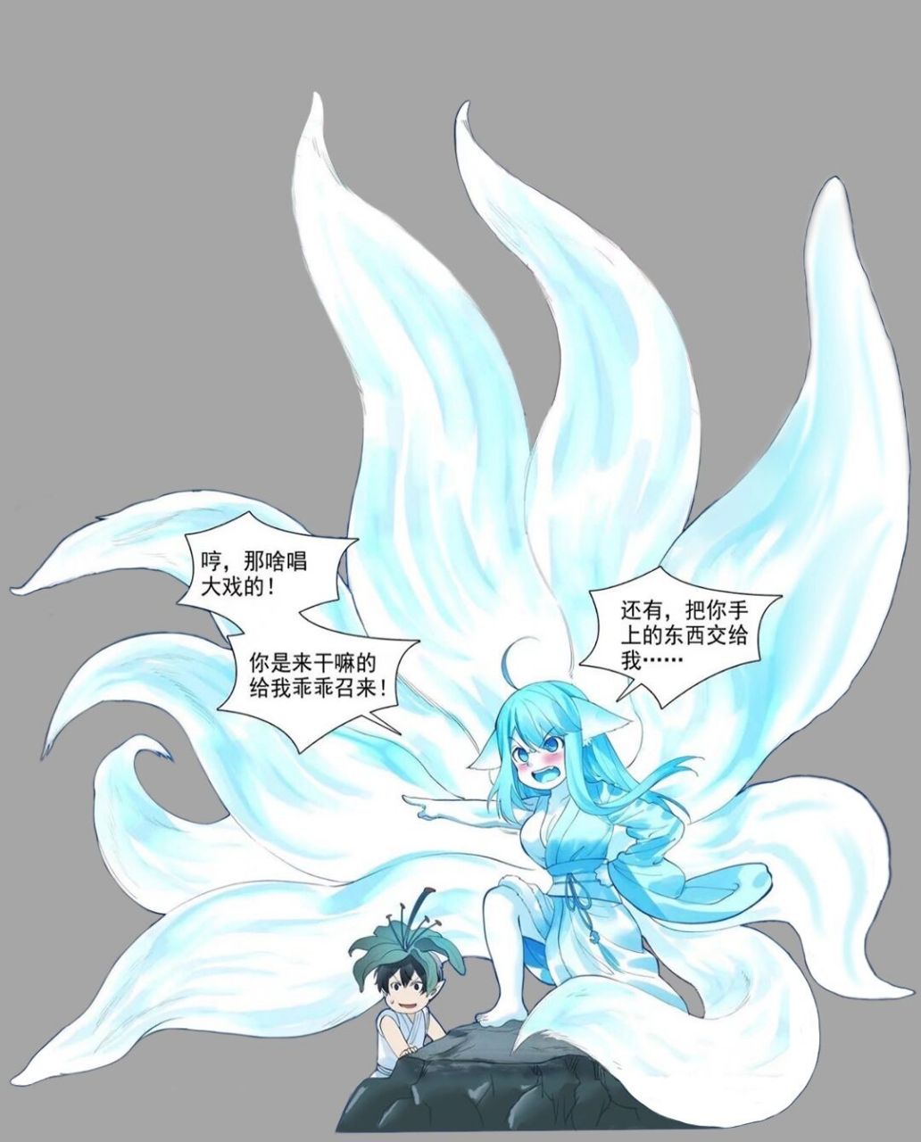 涂山雅雅九尾全开,真的可爱极了 补全