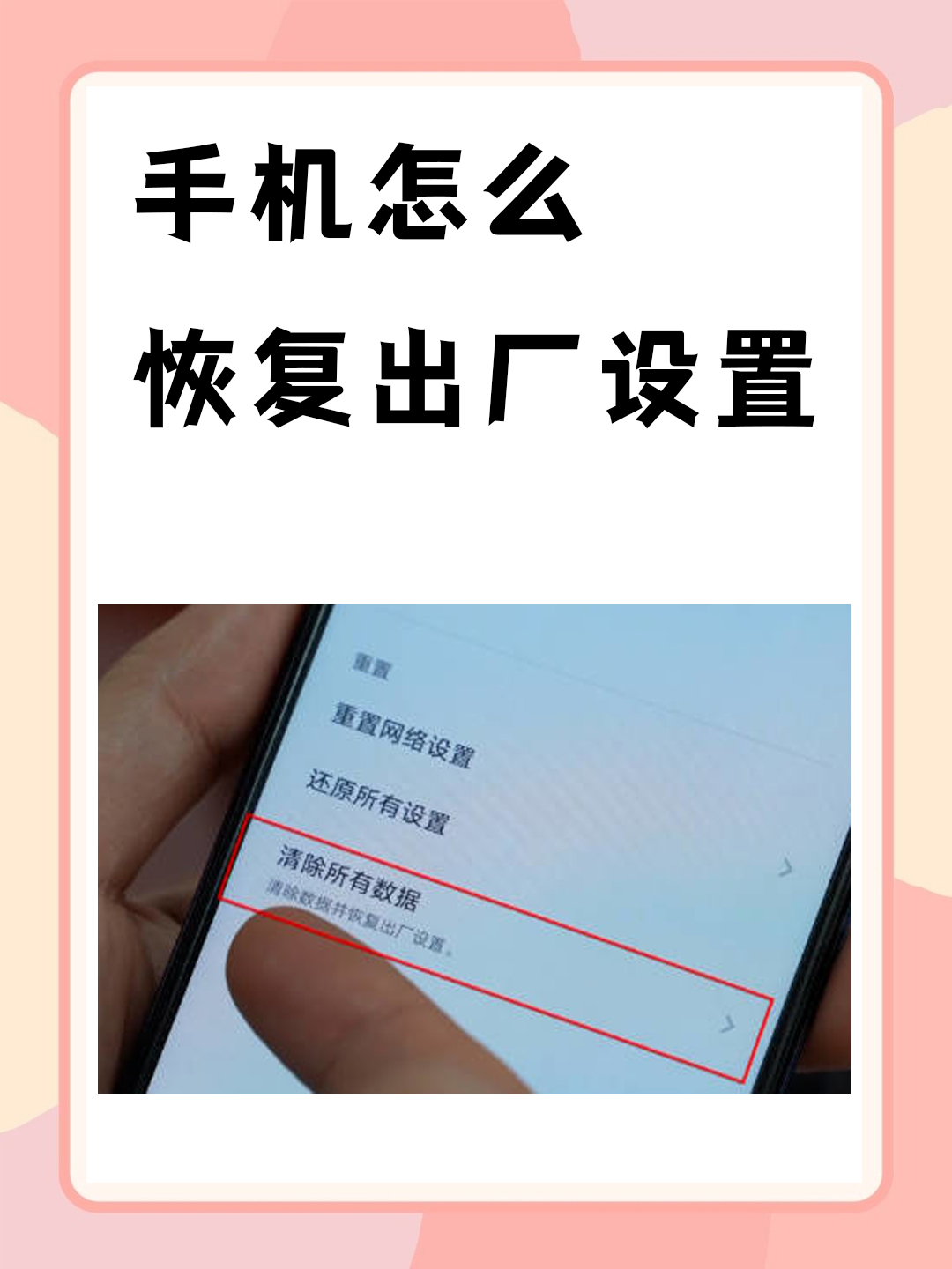 怎样恢复手机短信通知设置 怎样恢复手机短信通知设置