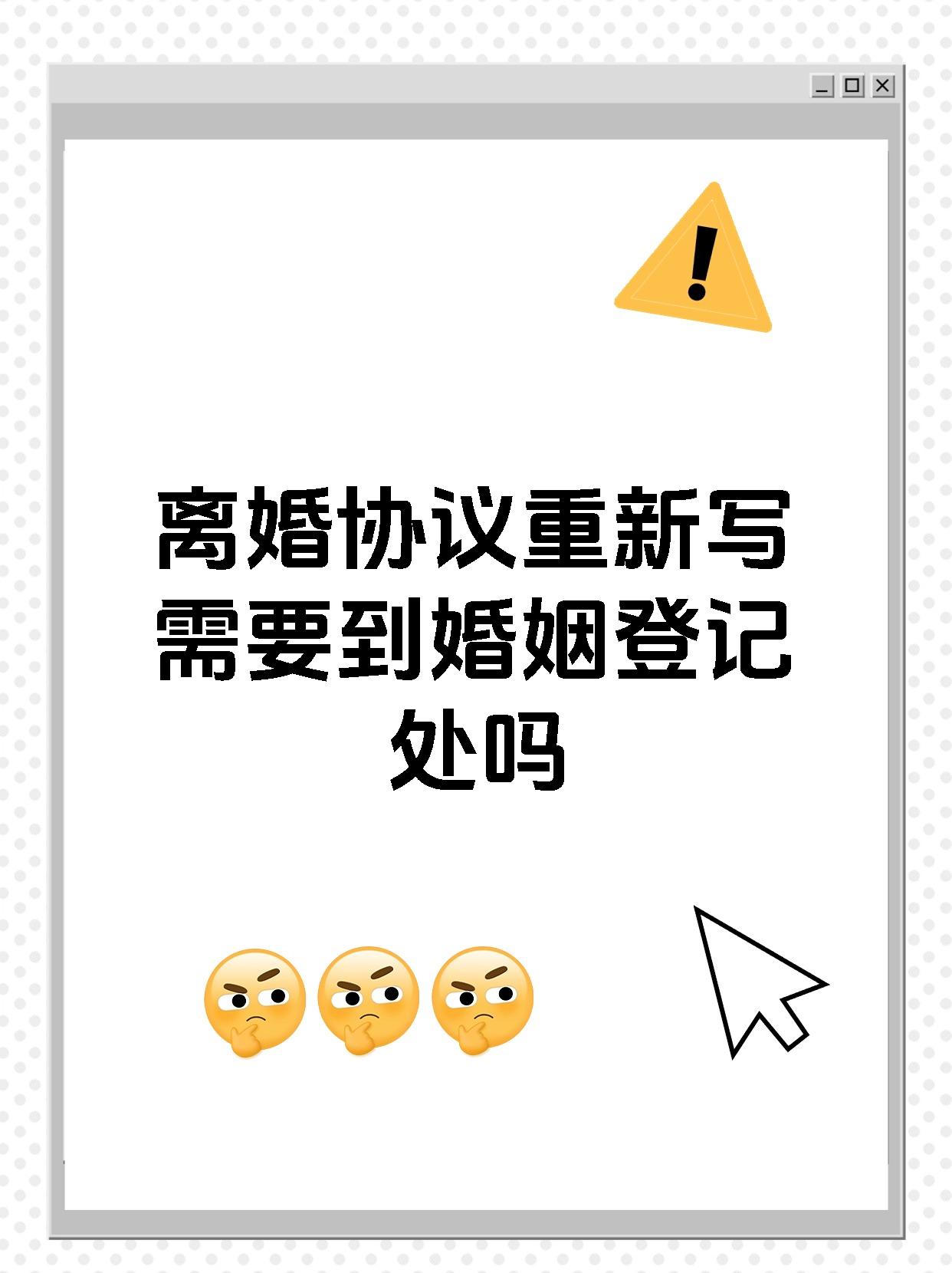 重启官场从签字离婚协议开始