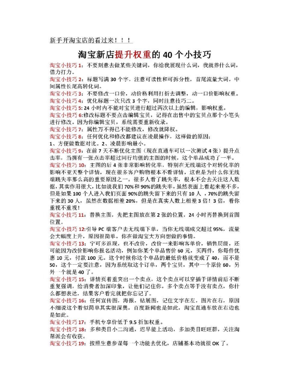 权重怎么看=权重在哪儿看