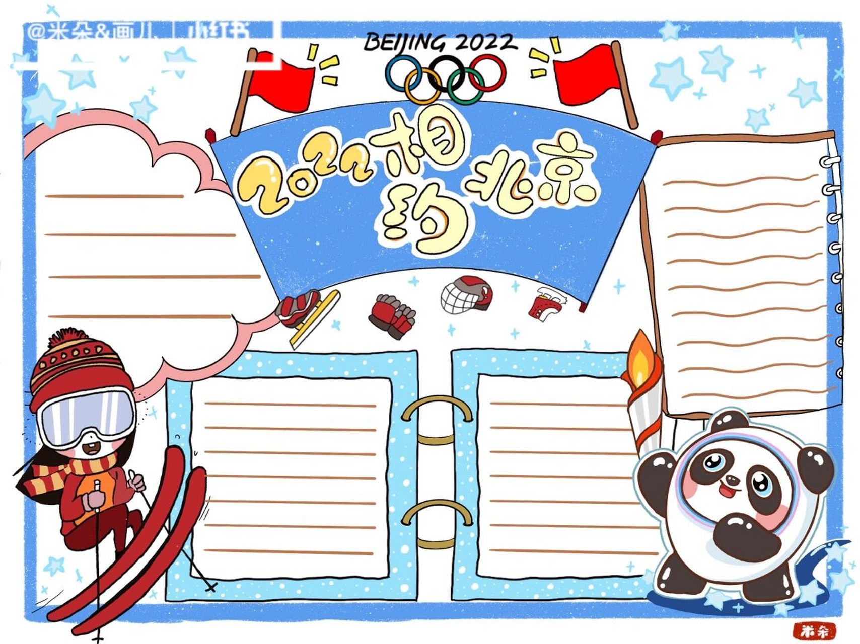2022冬奥会海报儿童图片