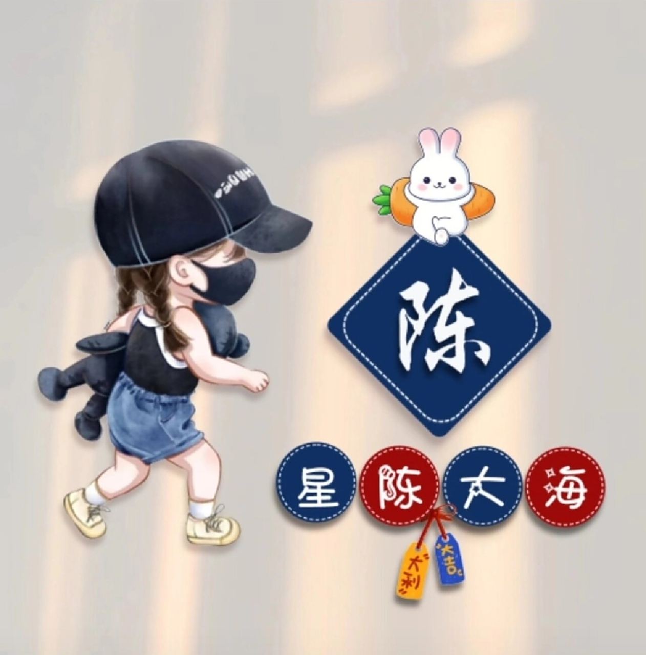 兔年陈姓情侣头像