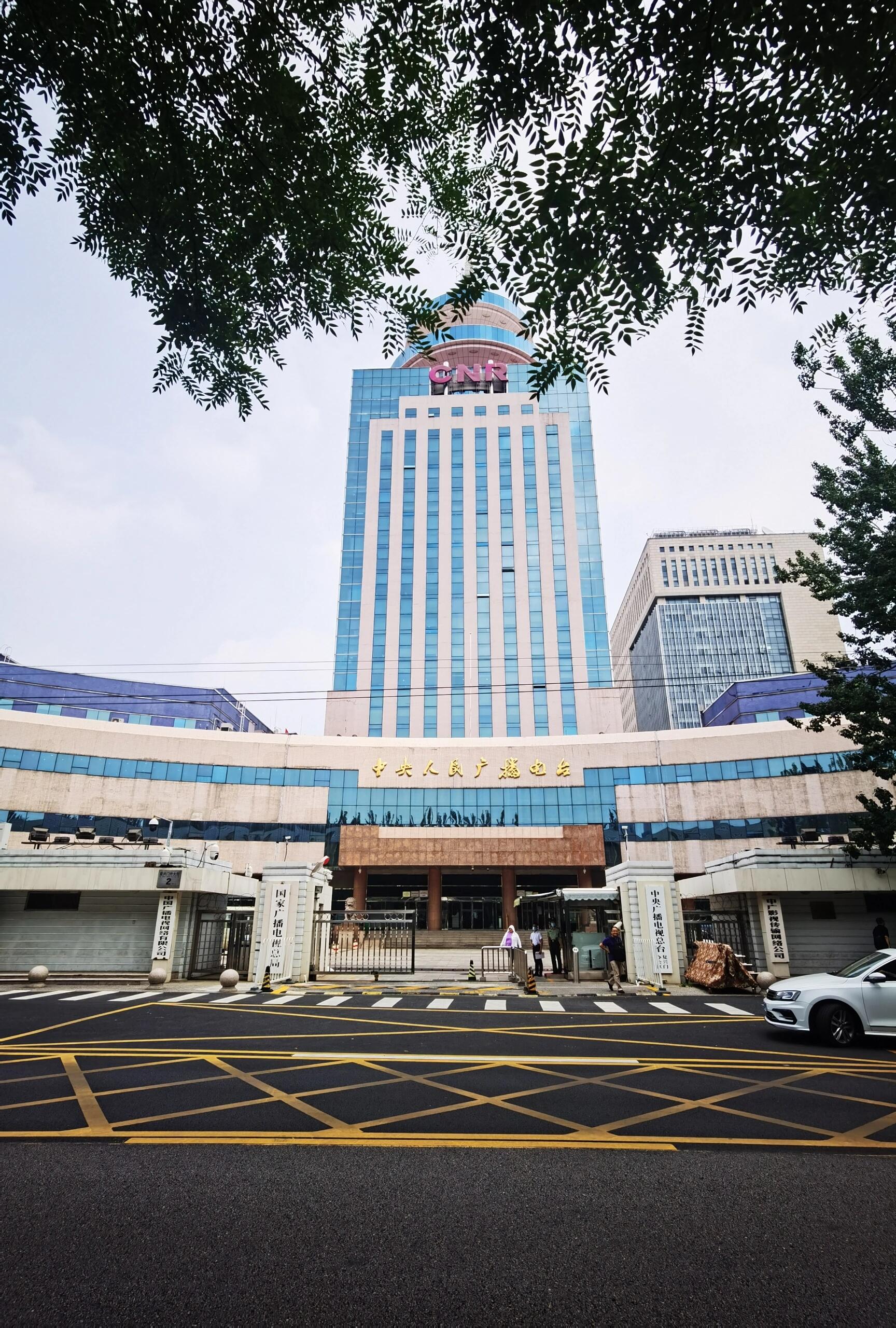 这是传说中的广电总局吗?