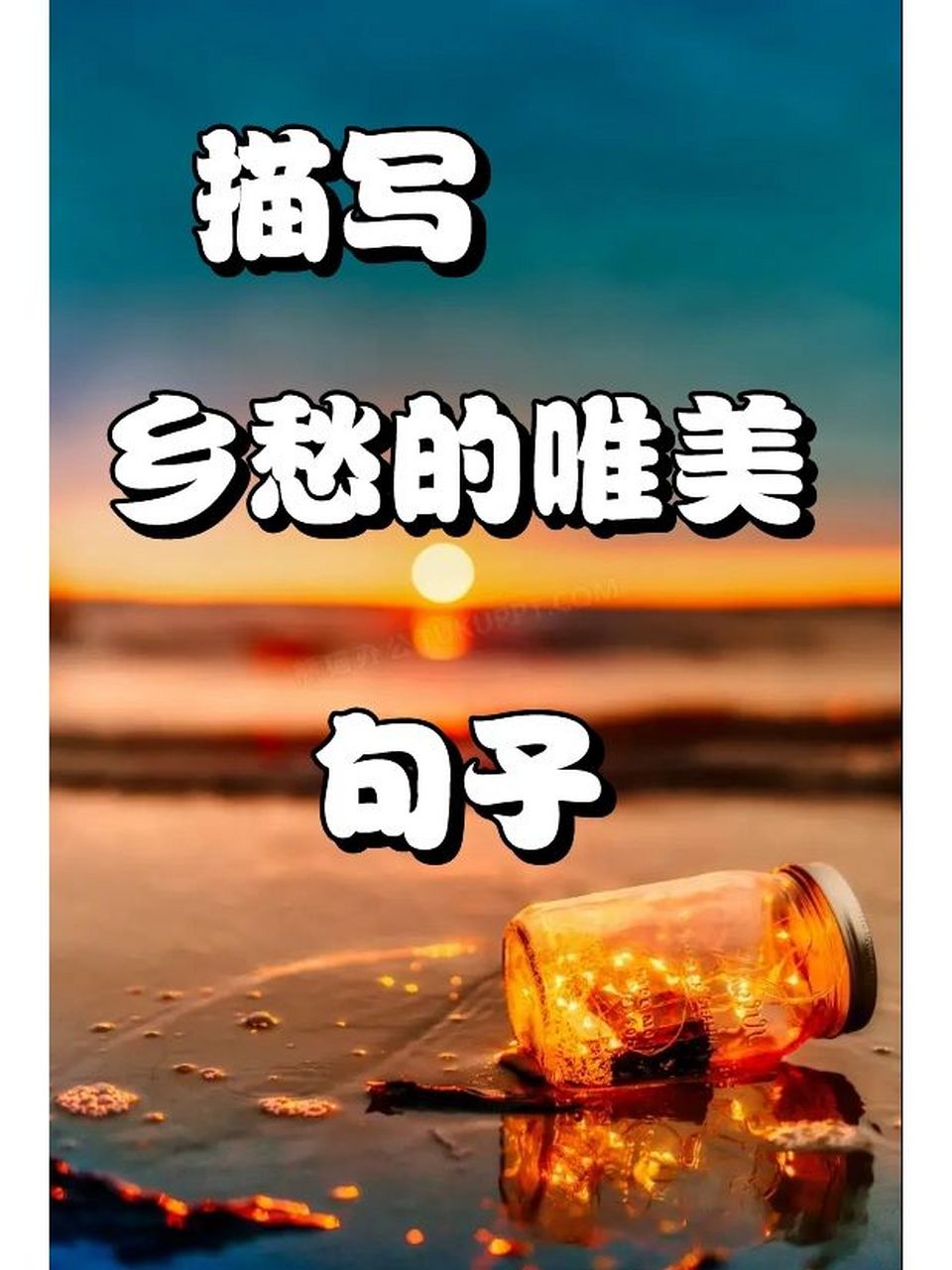 鄉愁溫唯美句 夏日泡泡濾鏡