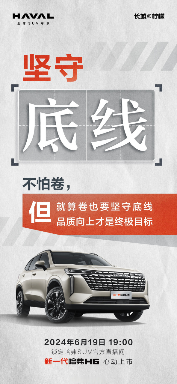 长城发出的这张灵魂拷问图,我想问下,现在哪个车企最没有底线