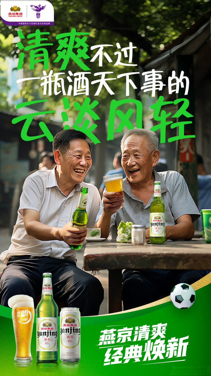 和几位近邻,伴着夏日晚风,小马扎一摆,几杯燕京下肚 ,一起畅谈云淡风