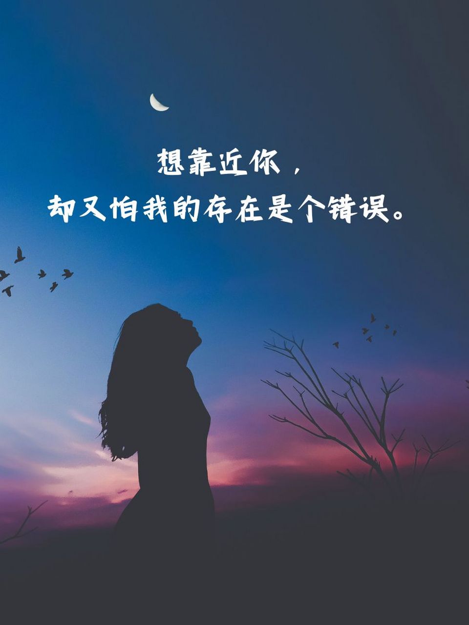 感觉自己多余又打扰他的句子 🍃 总是在拥挤的人群中,感到自己是