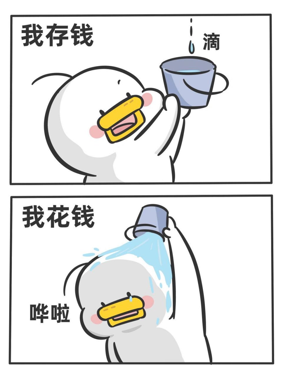 不是大风刮来的,但很像大风刮走的 #内容过于真实# #我的钱呢# #存钱