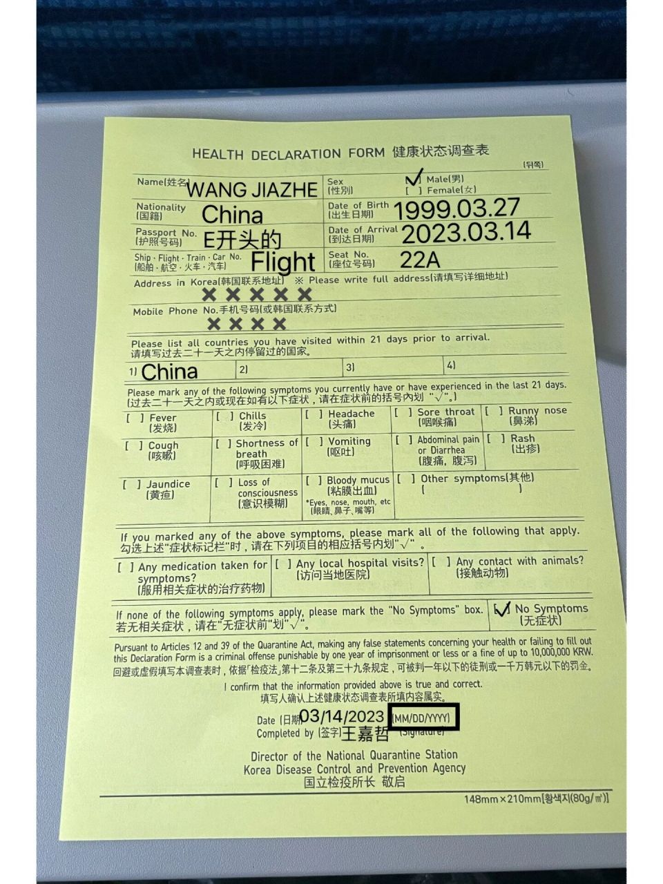 入境韩国|飞机填表事项 hi,宝子们,上次讲入境韩国非常顺利,非常感谢