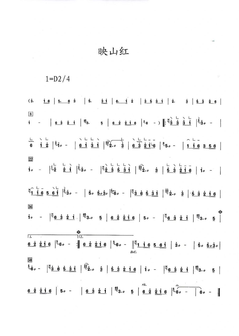 《映山红》古筝谱     感谢点赞关注,伴奏请丝我