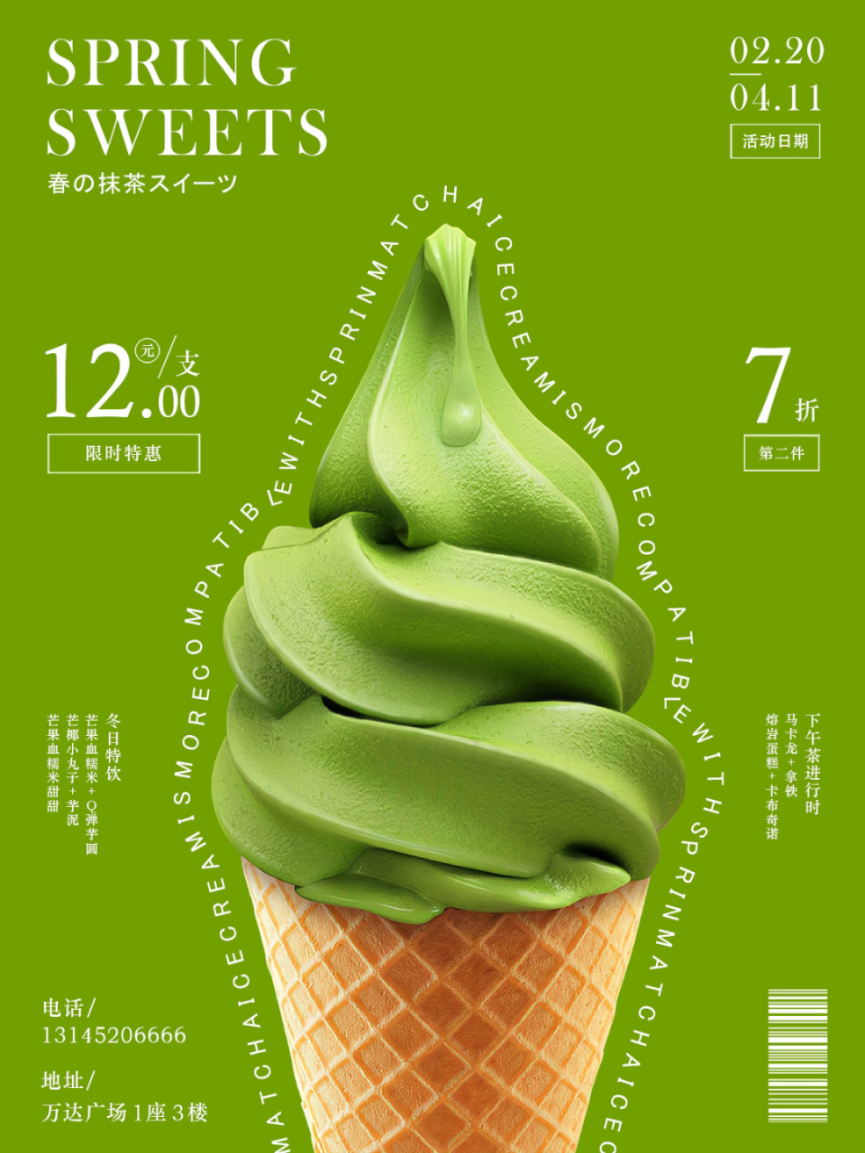 ps海报 | 文字路径效果90轻松get737373 78又来分享文字