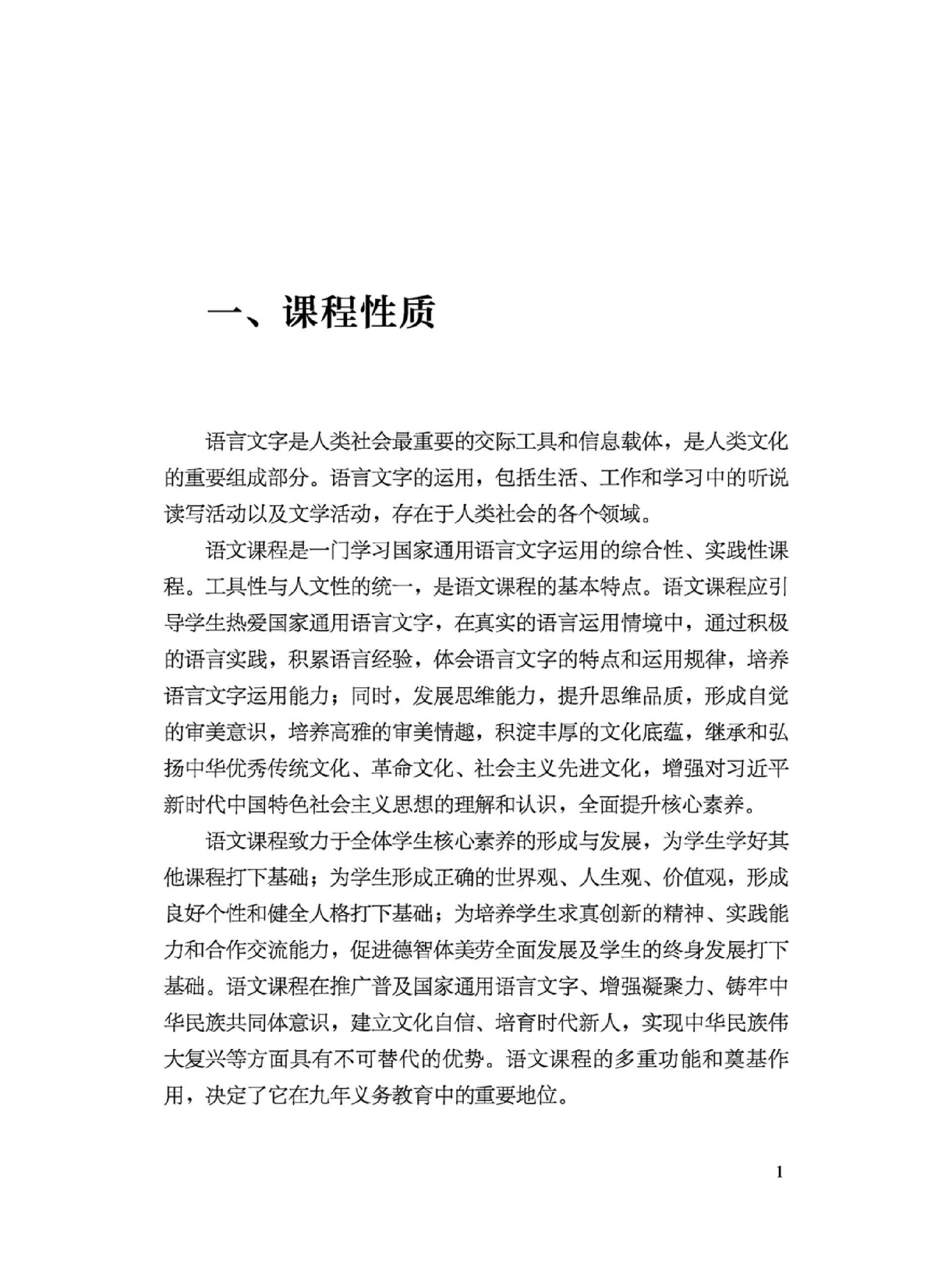 2022新版《课程标准》