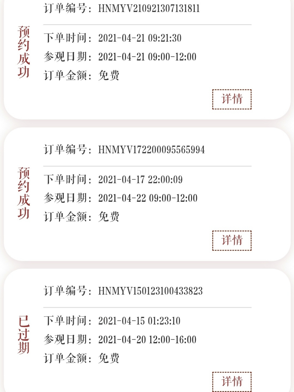 湖南省博物馆没预约上咋办 1/超级无敌早就去排队,试试现场约号.