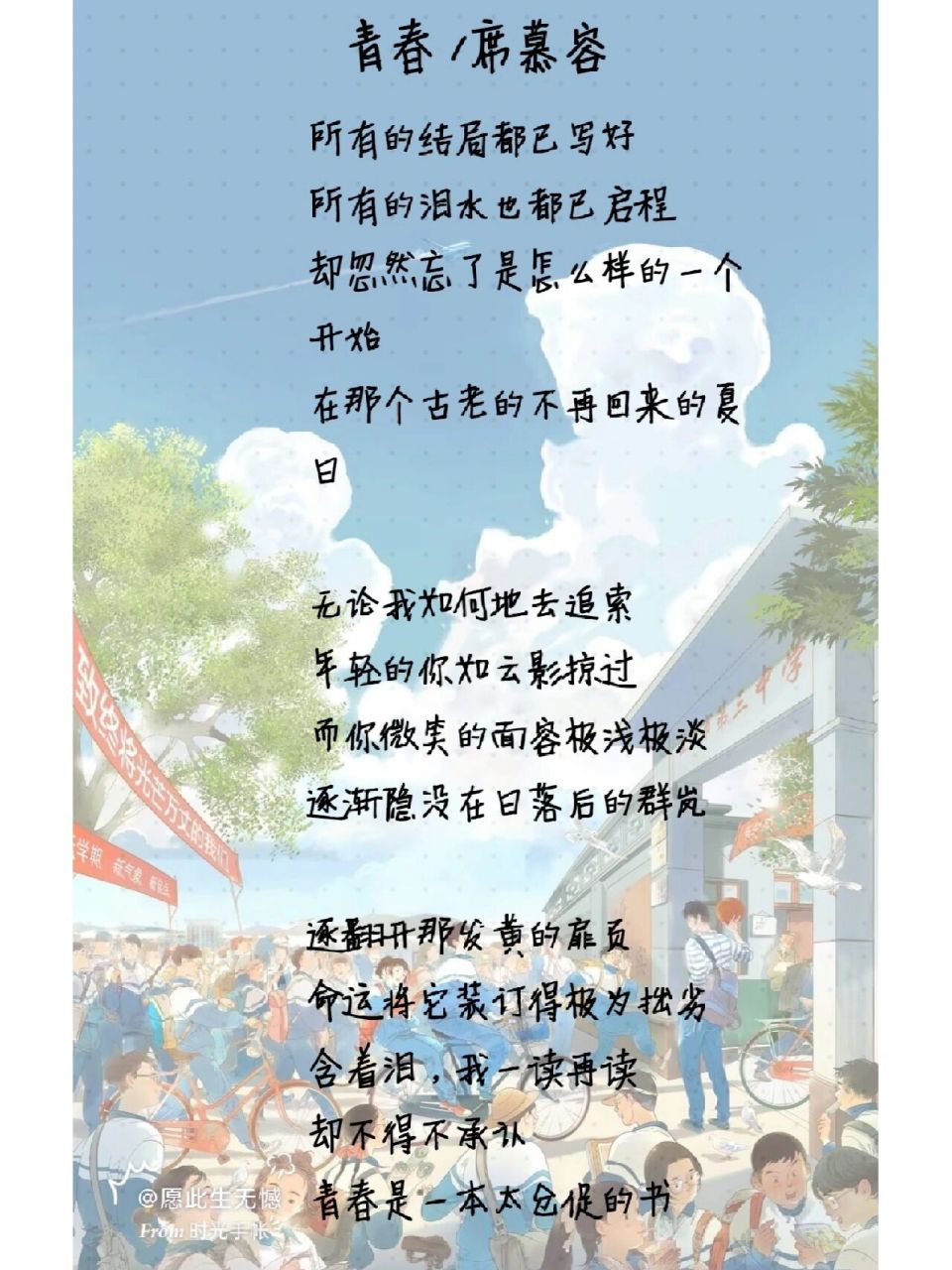 每日分享——青春(席慕容) 作品赏析: 因为美和时间打的永远是一场