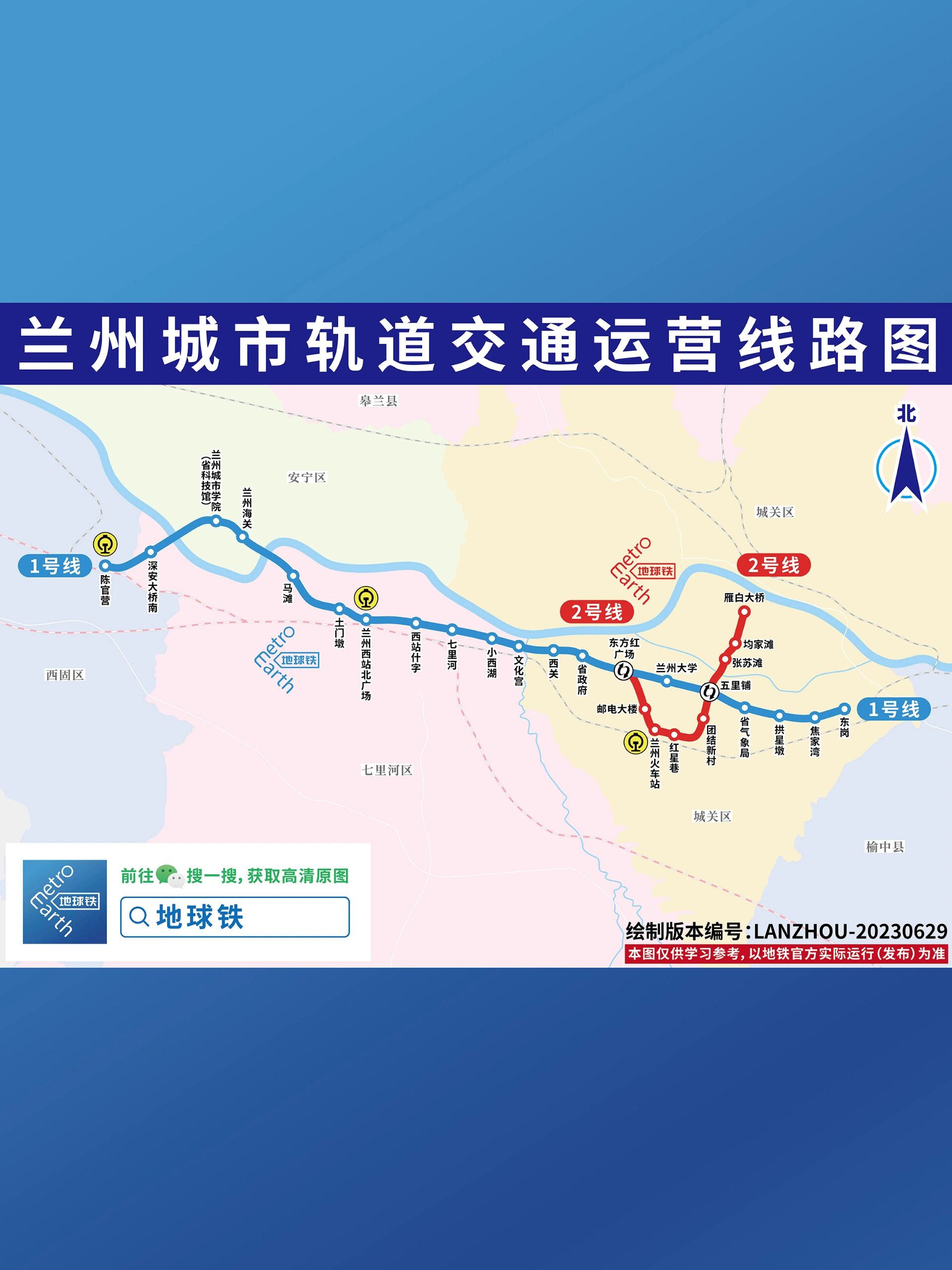 兰州地铁一号线线路图图片