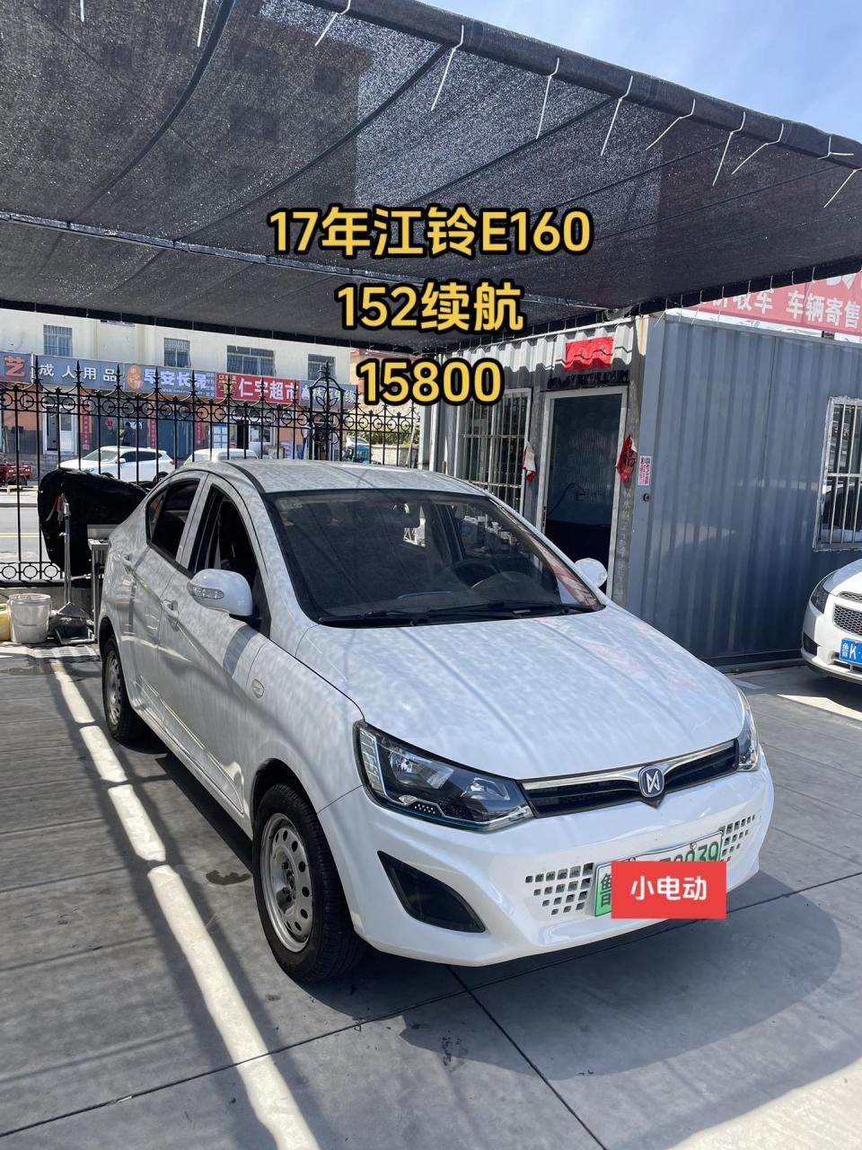 准18年江铃e160电车,续航152公里,4万多公里,旋钮档,带导航倒车影像