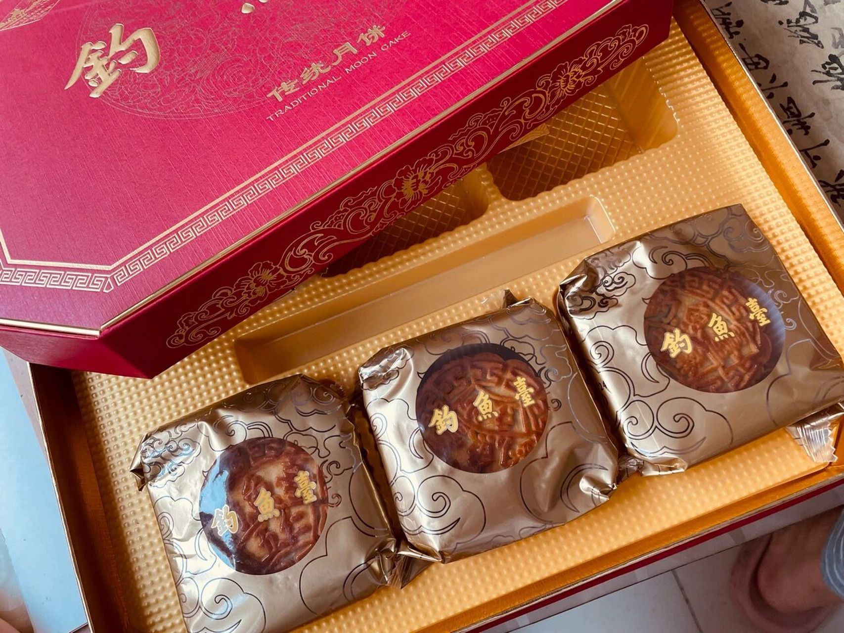 钓鱼台国宾馆 钓鱼台月饼 听说是很难买到的国宴月饼 味道就是传统