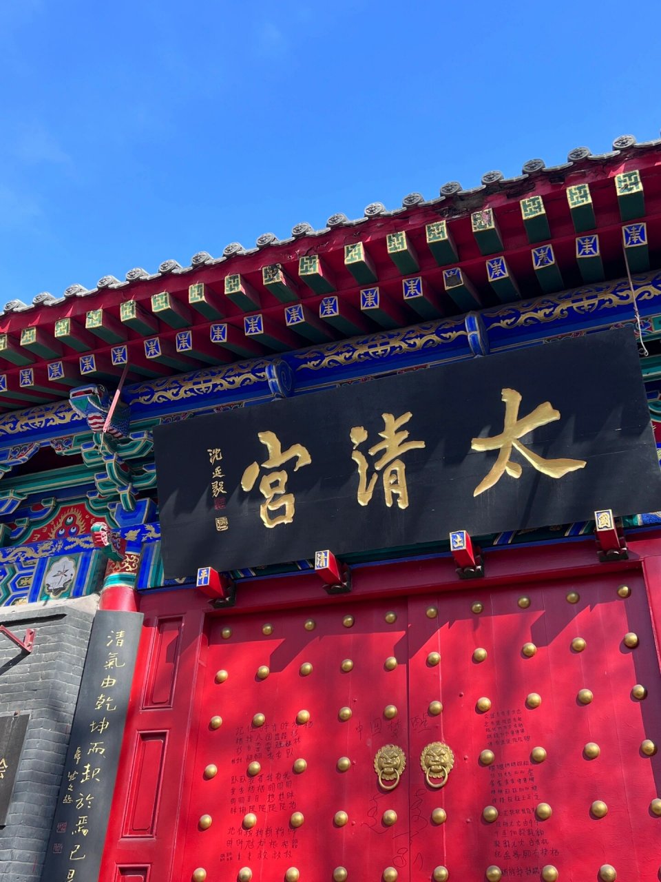 沈阳太清宫|据说是沈阳最灵的求签处 三年没开了 最近真的是每天都排
