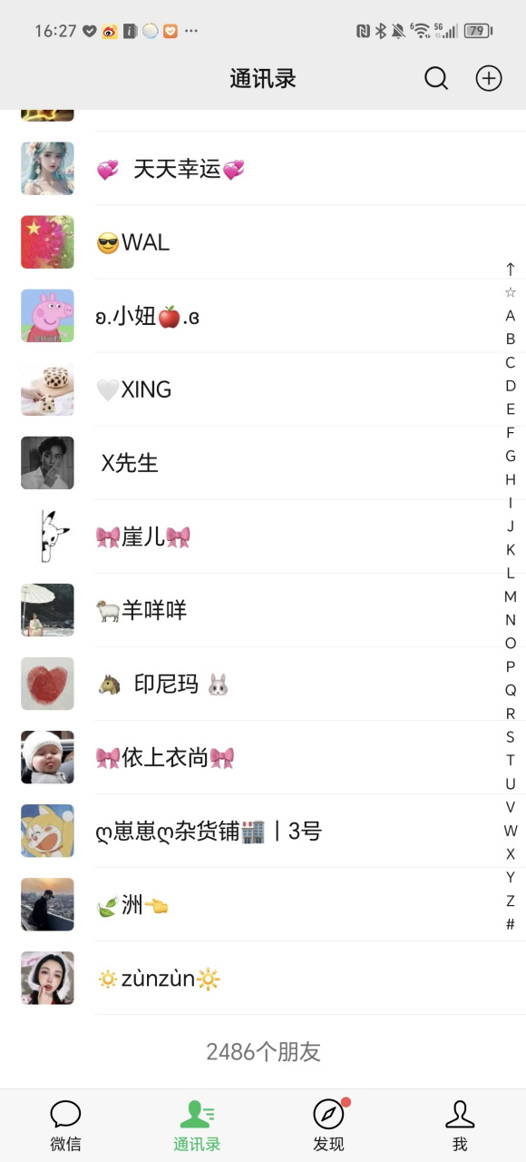 微信好友上限约1万个#看来我还是太穷了,这让我这个社交达人有点儿