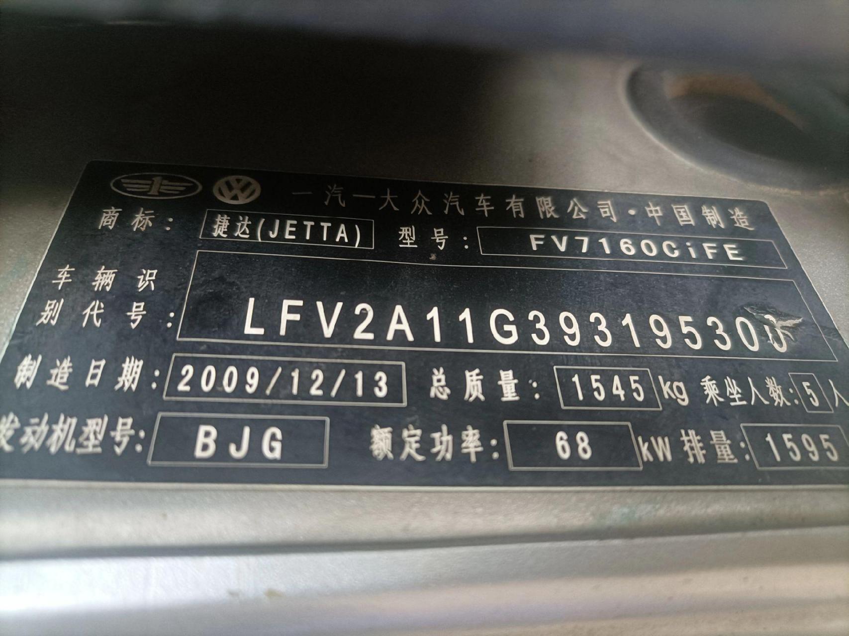 老捷达,发动机喘动,报进气压力传感器故障,着重检查插头后,线束断裂!