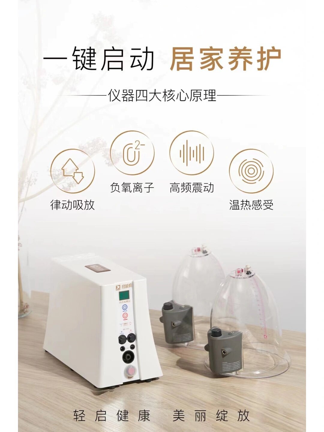 碧波庭新式律动按摩仪器搭配系列精油产品在家也能给身体做spa悄悄