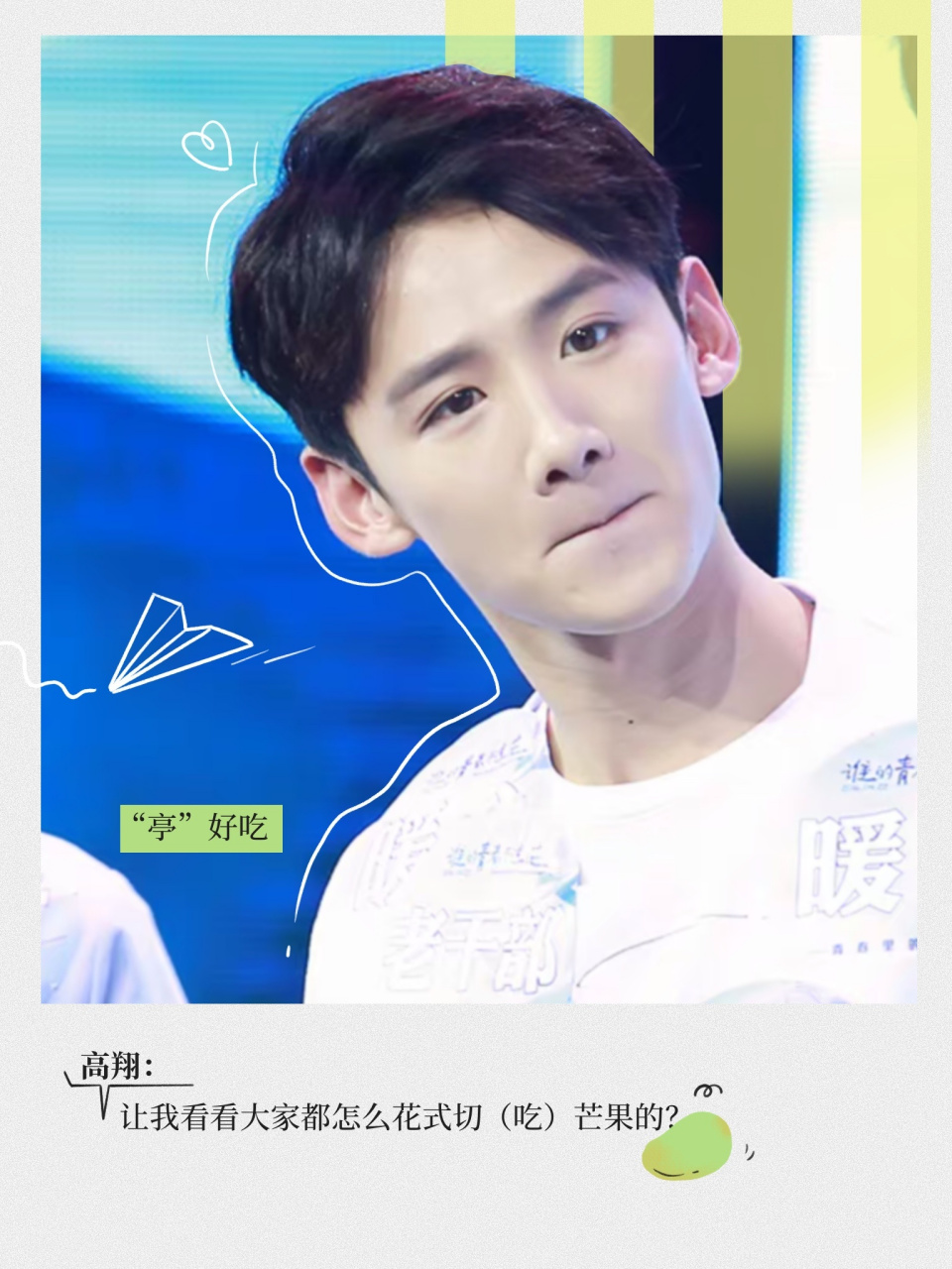 96615 #鸽们的瞬间记录# 【@白敬亭 出道九周年应援第八part