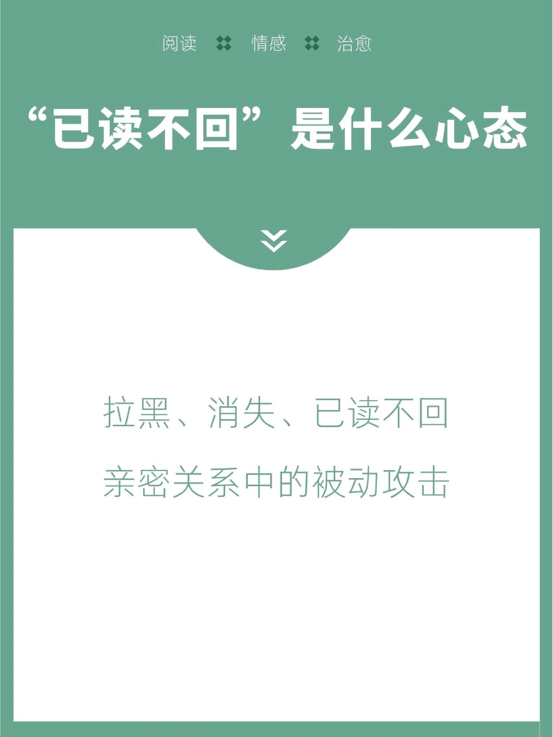 前妻发信息不回是什么心态