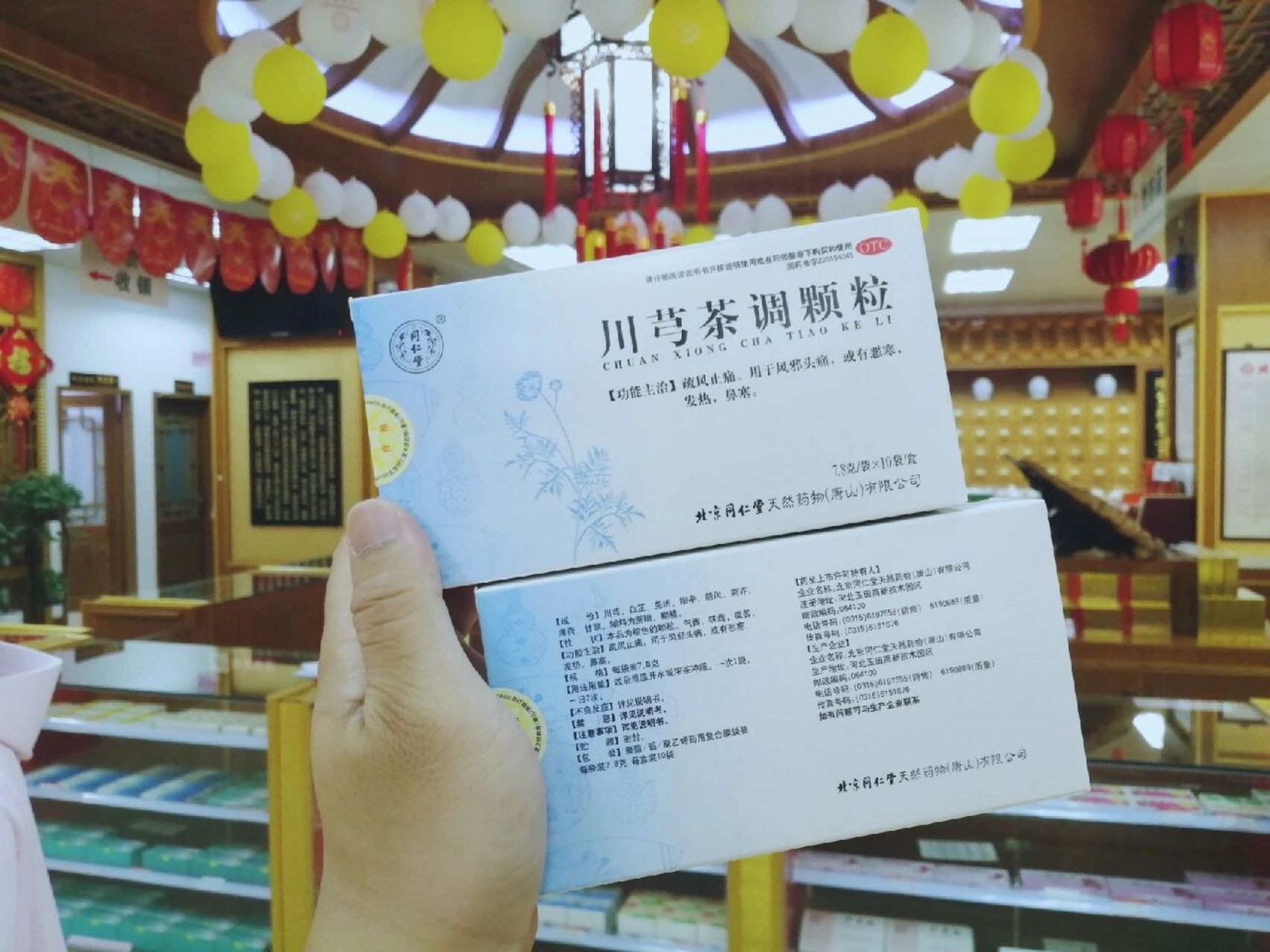 千古名方——川芎茶调散94 今天来介绍一下一个千古名方"川芎茶调散