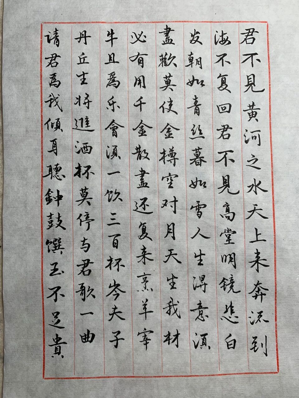 将进酒钢笔字作品图片图片