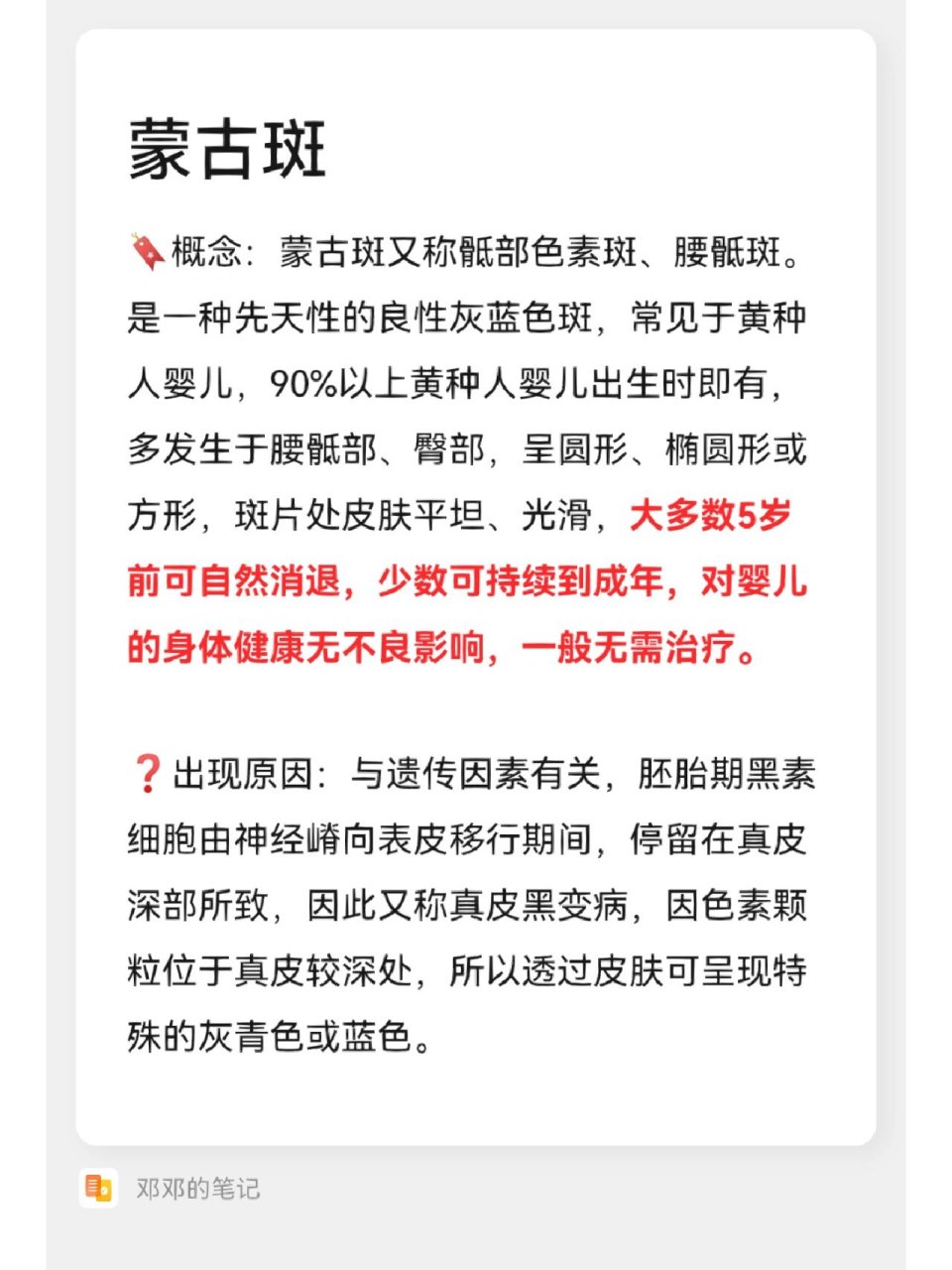 蒙古斑 7815很多家长看到刚出生宝宝屁股上的青斑不知道是什么会