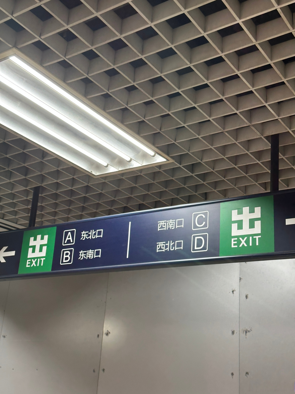 从大望路地铁站出来有两件事情令我不解:高德地图让我从f口出去,但