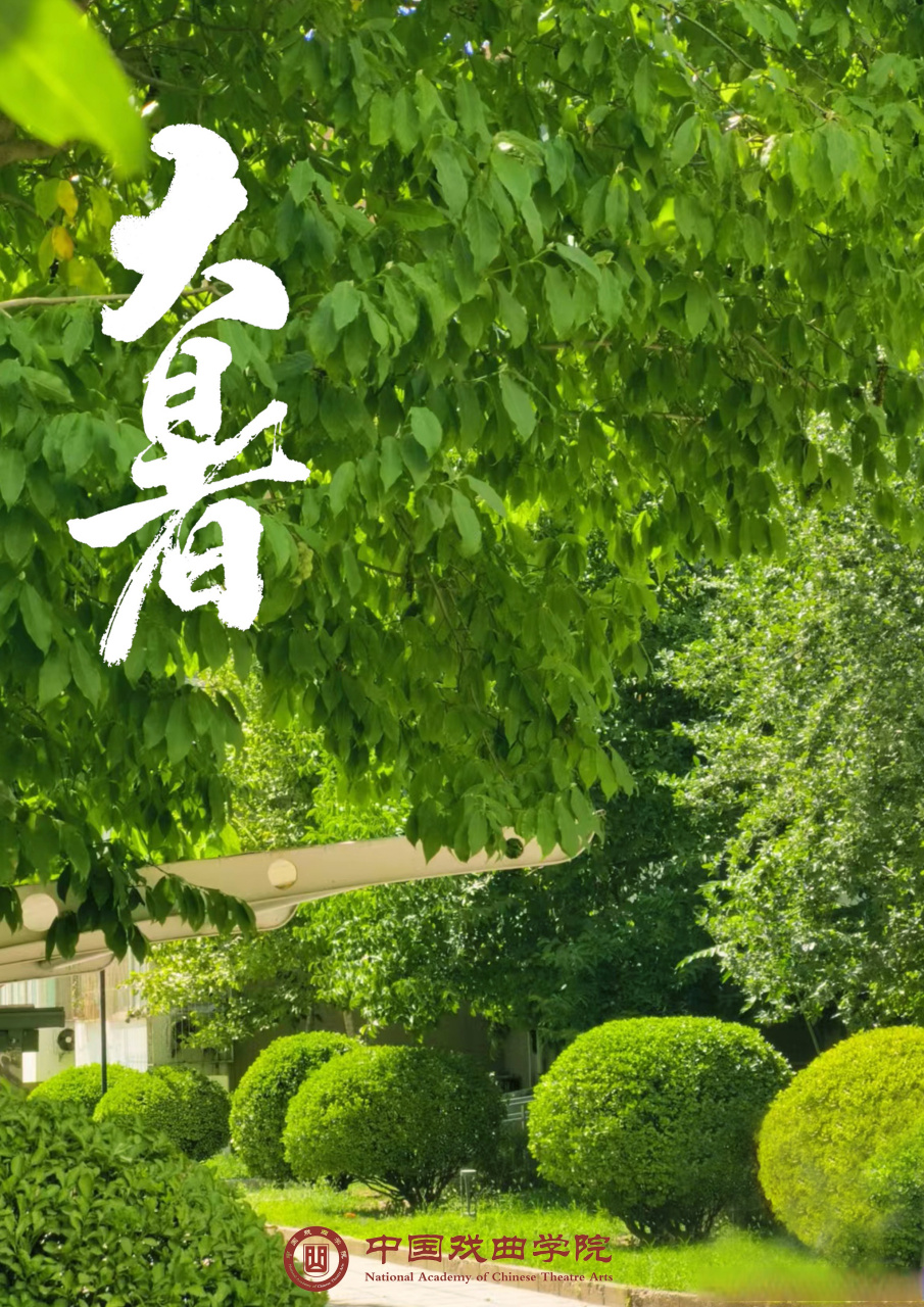 "大暑三秋近,林钟九夏移.