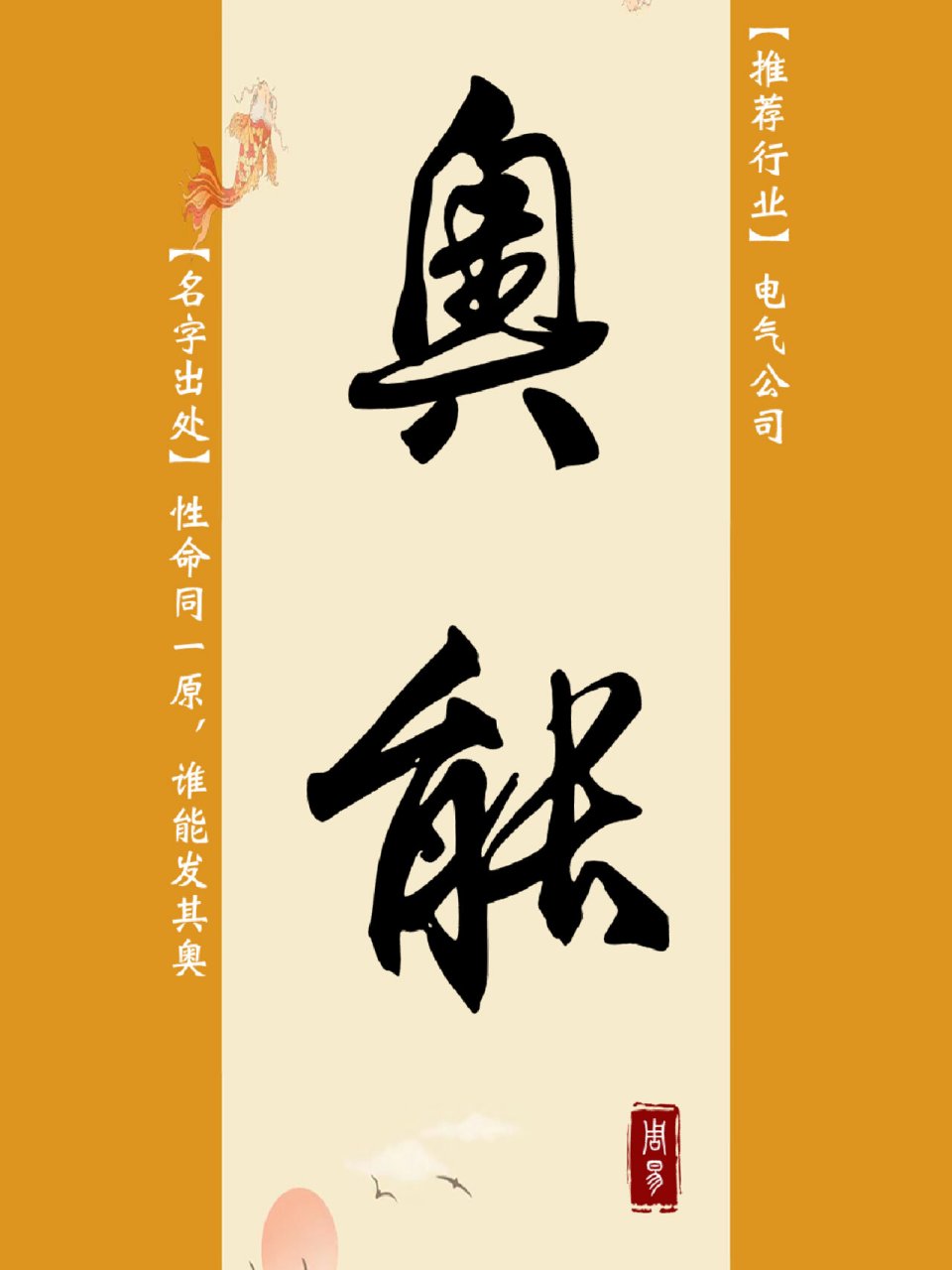 志存高远的电气公司名字 当机立断,电气典范