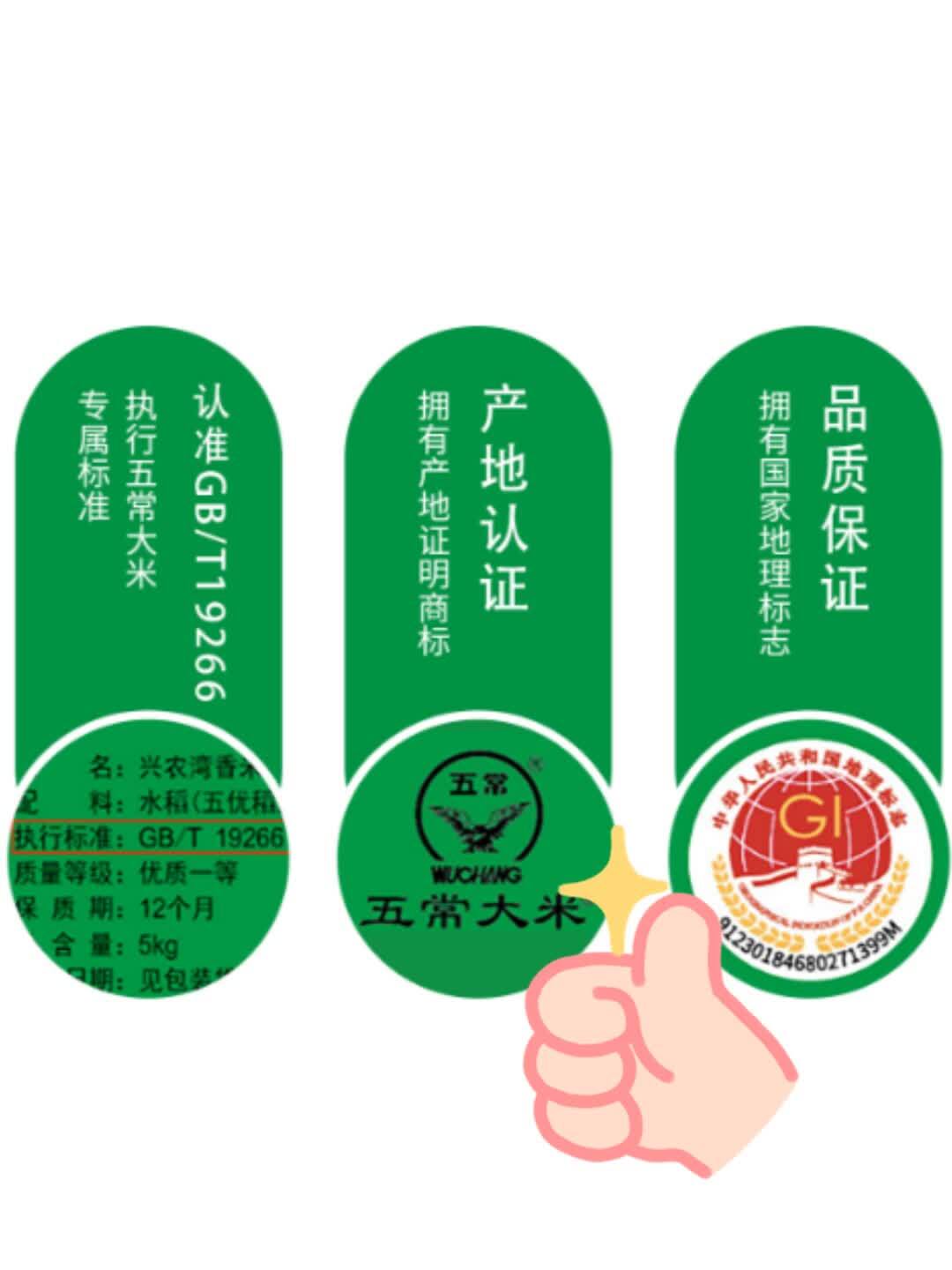 一眼快速鉴别 纯正五常大米