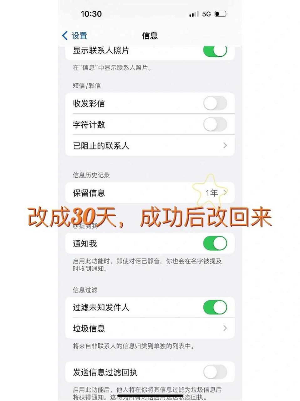 拯救强迫症 iphone信息没有未读却显示角标 我的iphone信息没有未读