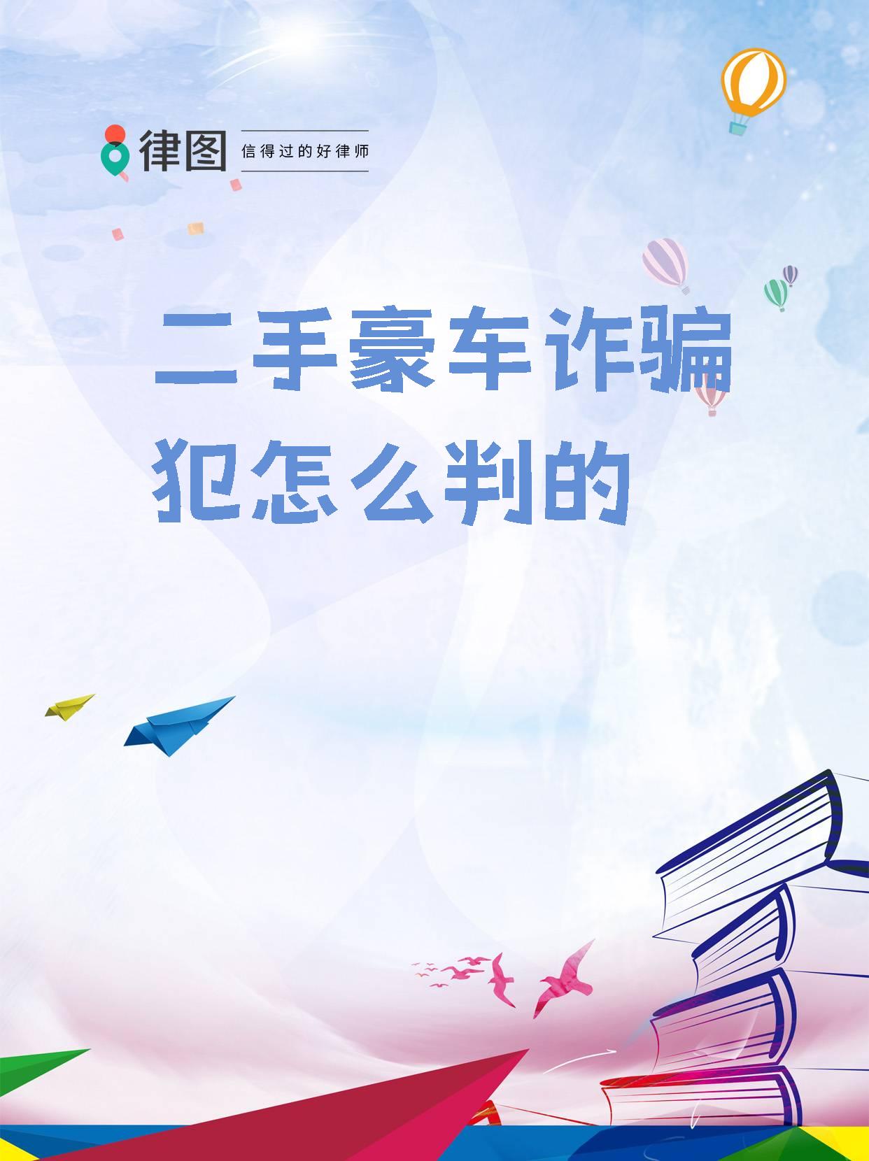上海二手车金昌路骗局_上海最大二手车交易市场 上海二手车金昌路骗局_上海最大二手车买卖
业务
市场（上海最大正规二手车交易市场电话） 二手车