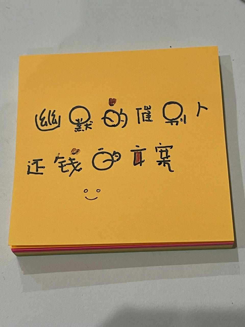 手写摘抄|幽默的催别人还钱的文案 亲爱的你还记得当年在大明湖畔借我