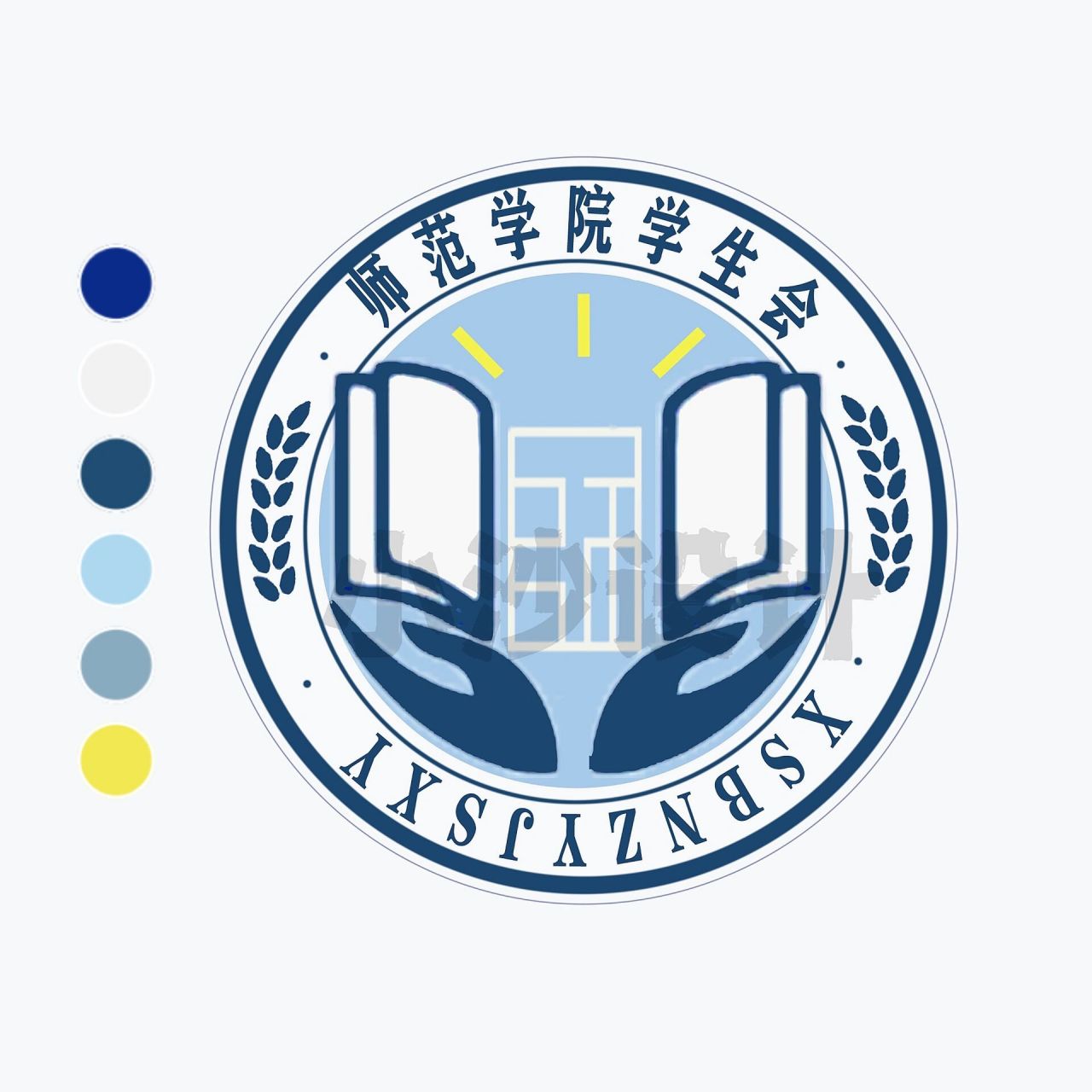 设计理念说明: 此次会徽的标志主题国绕着师范学院和学生会