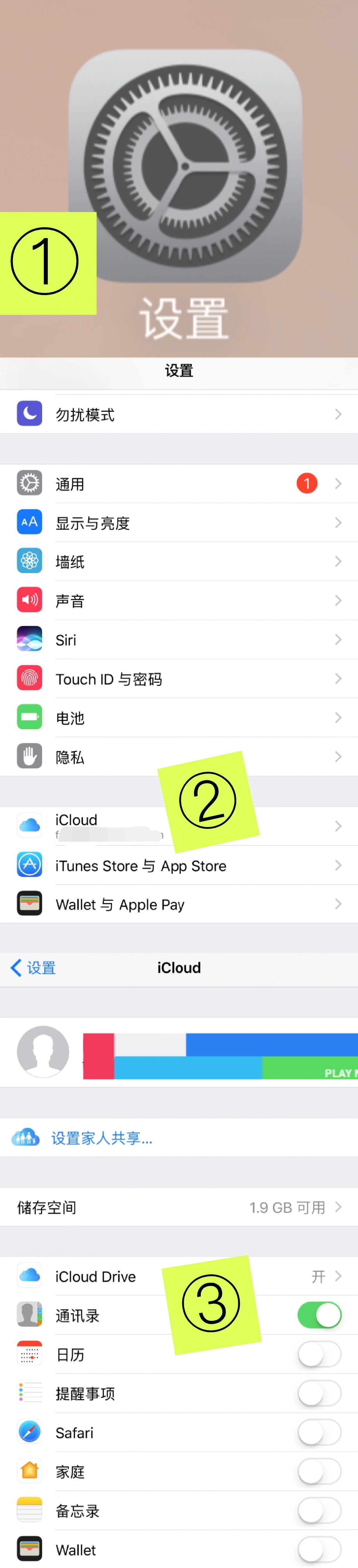 老旧苹果手机如何迁移通讯录