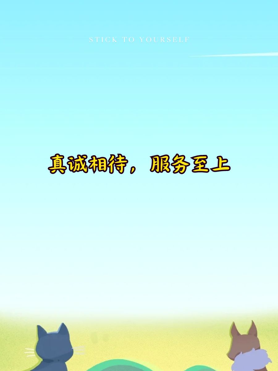 10个暖心服务口号标语  用心服务,温暖如初 微笑面对,贴心关怀 真诚相
