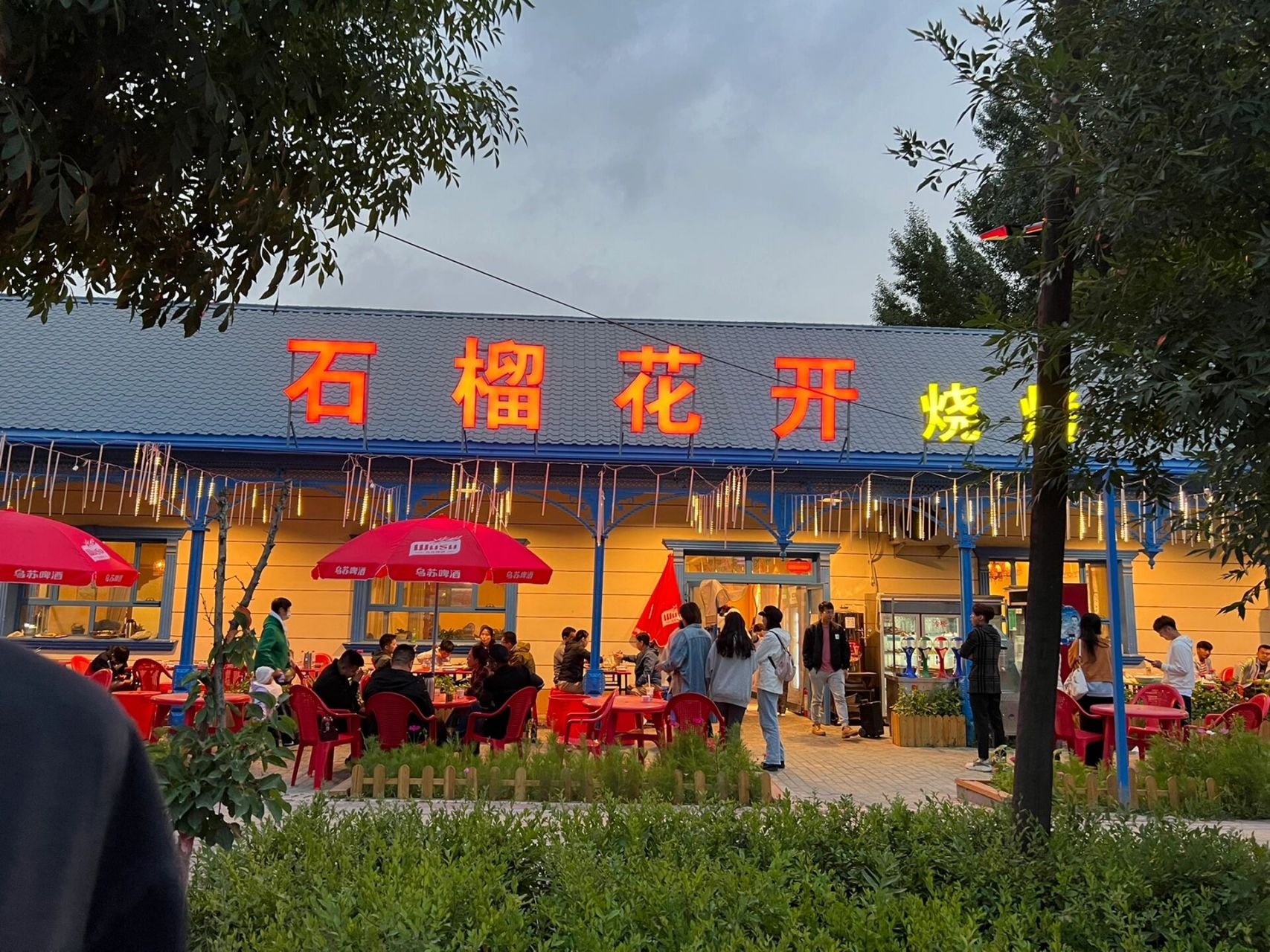 特克斯八卦城石榴花开饭店 超超超好吃!