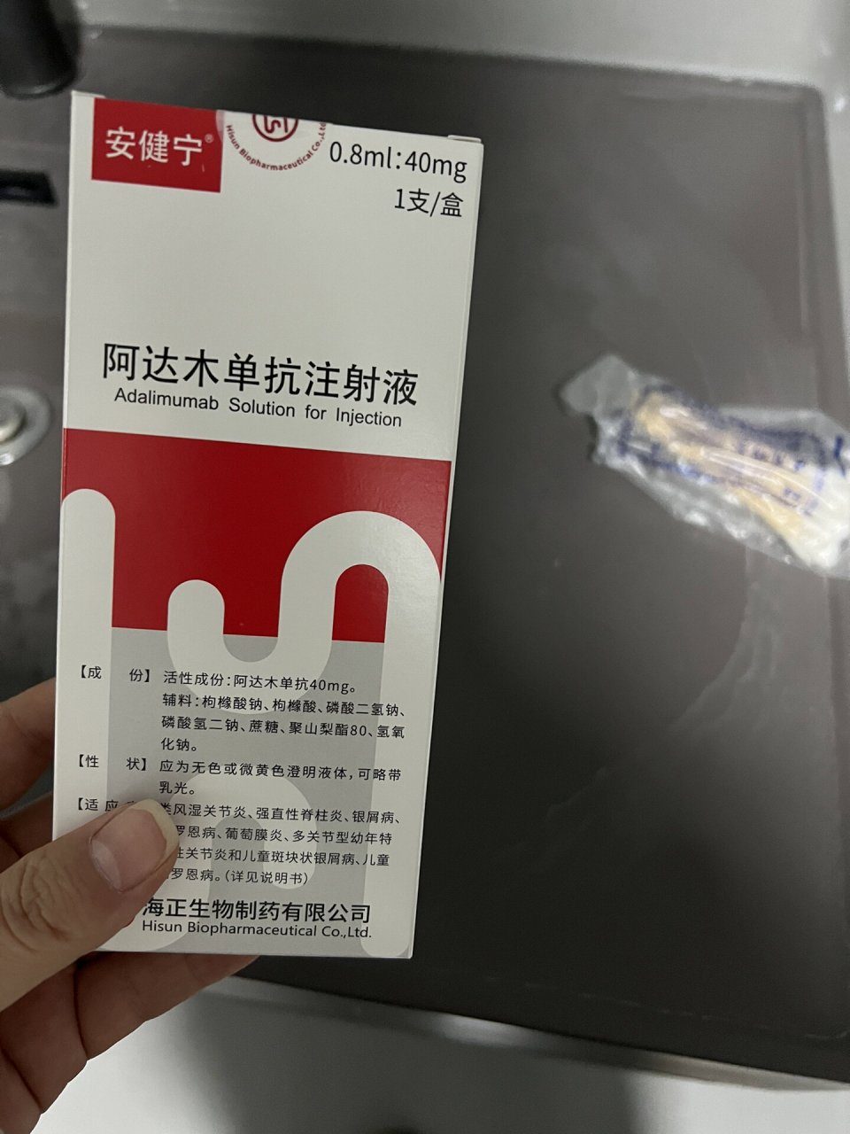 安建宁阿达木单抗 生物制剂安建宁阿达木单抗(本人生物制剂10年用药