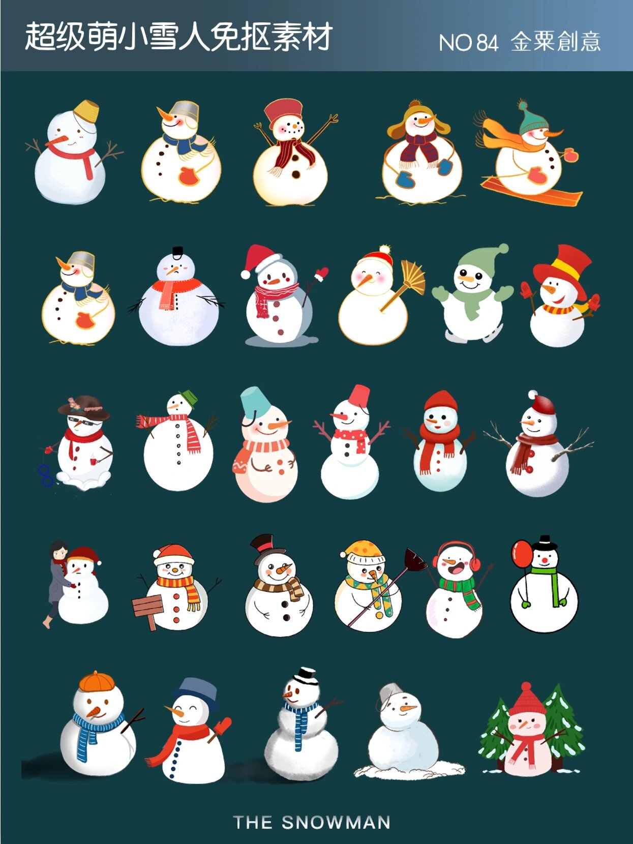 超级萌小雪人⛄️