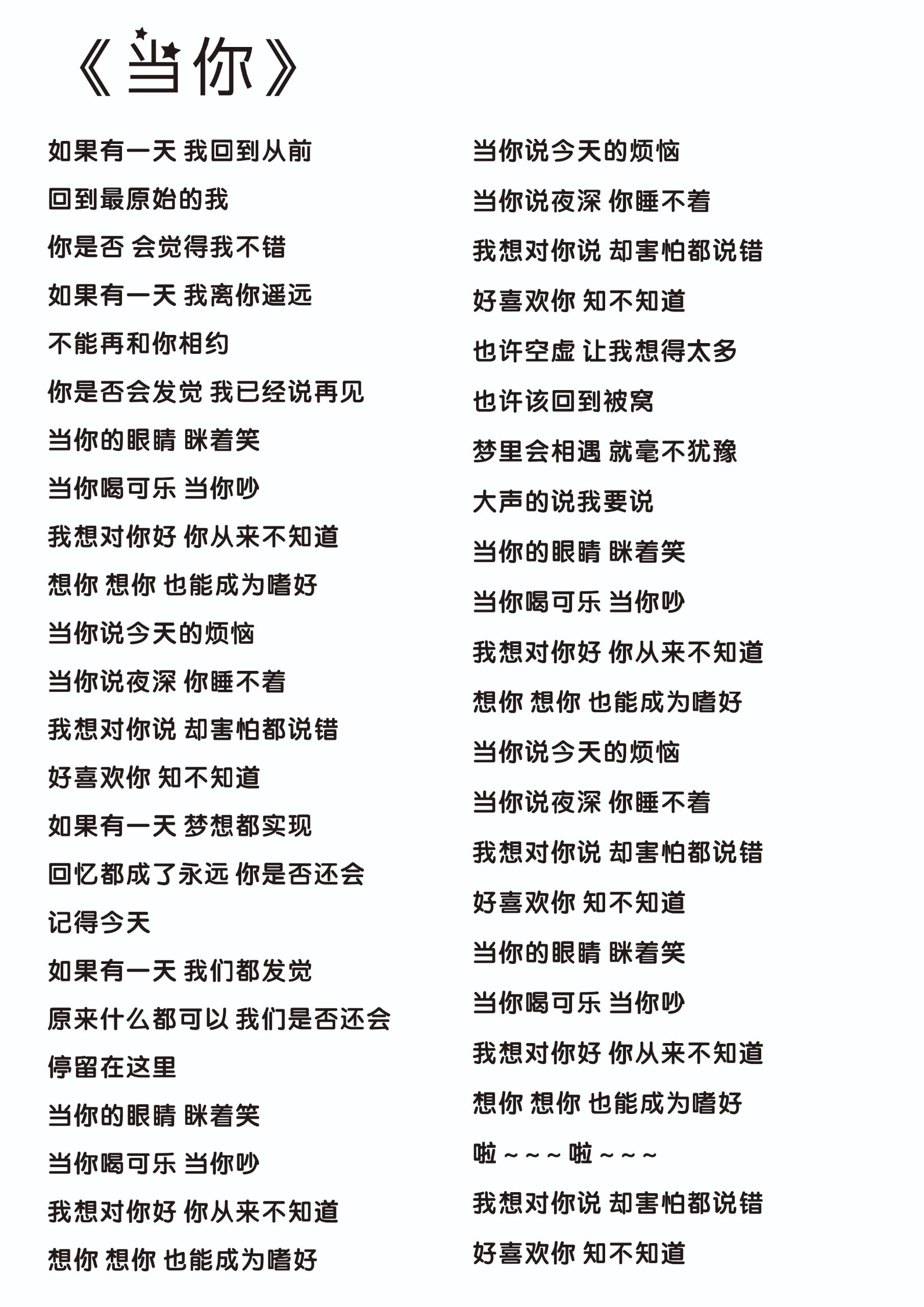 林俊杰-完整版歌词合集二