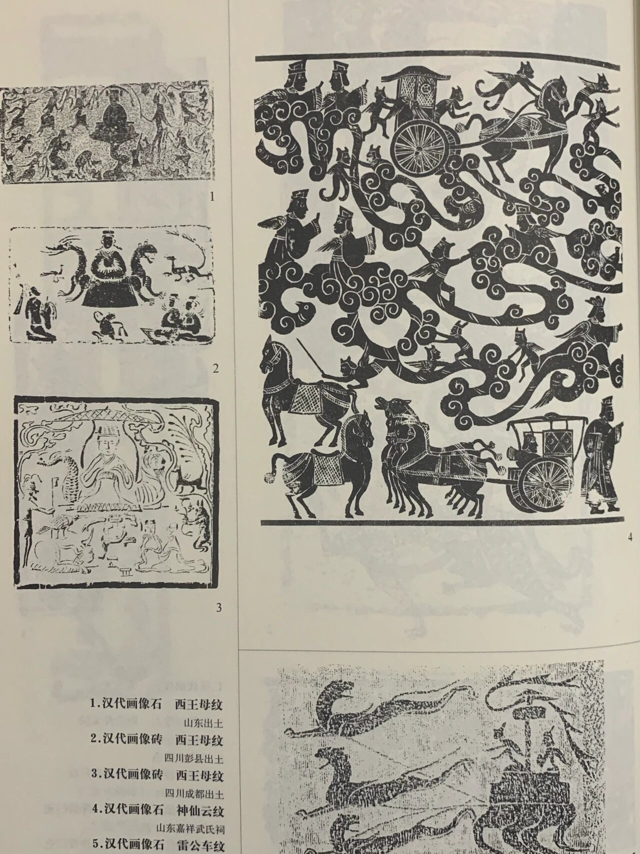 战国秦汉时期纹样-人物纹样 👑伏羲女娲画像,为汉代纹样习见题材之